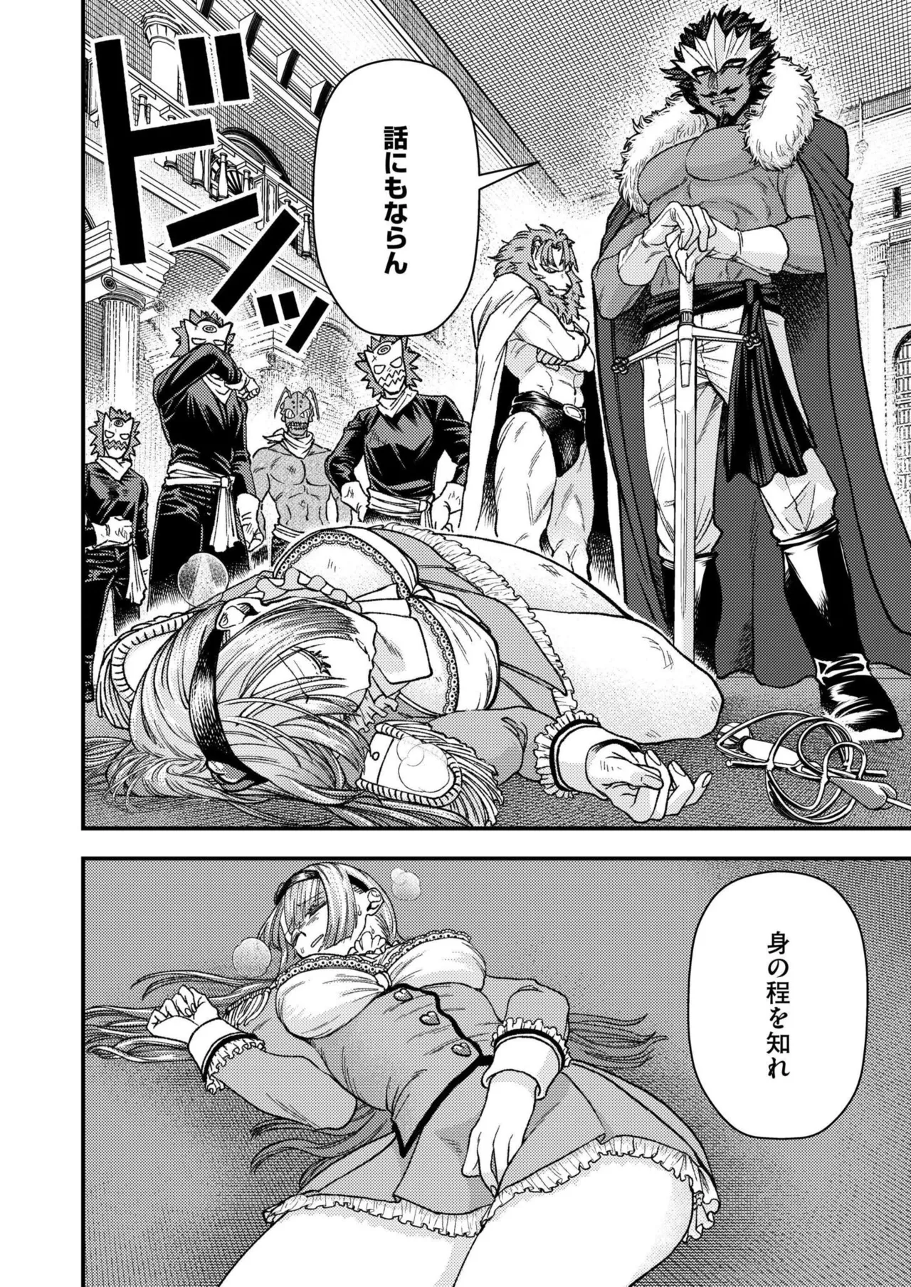 COMIC 快艶 VOL.24 Page.232