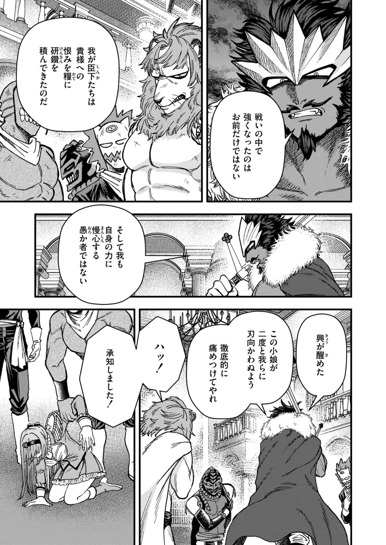 COMIC 快艶 VOL.24 Page.233