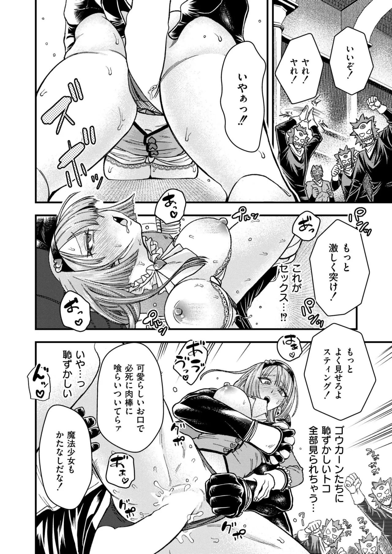 COMIC 快艶 VOL.24 Page.240
