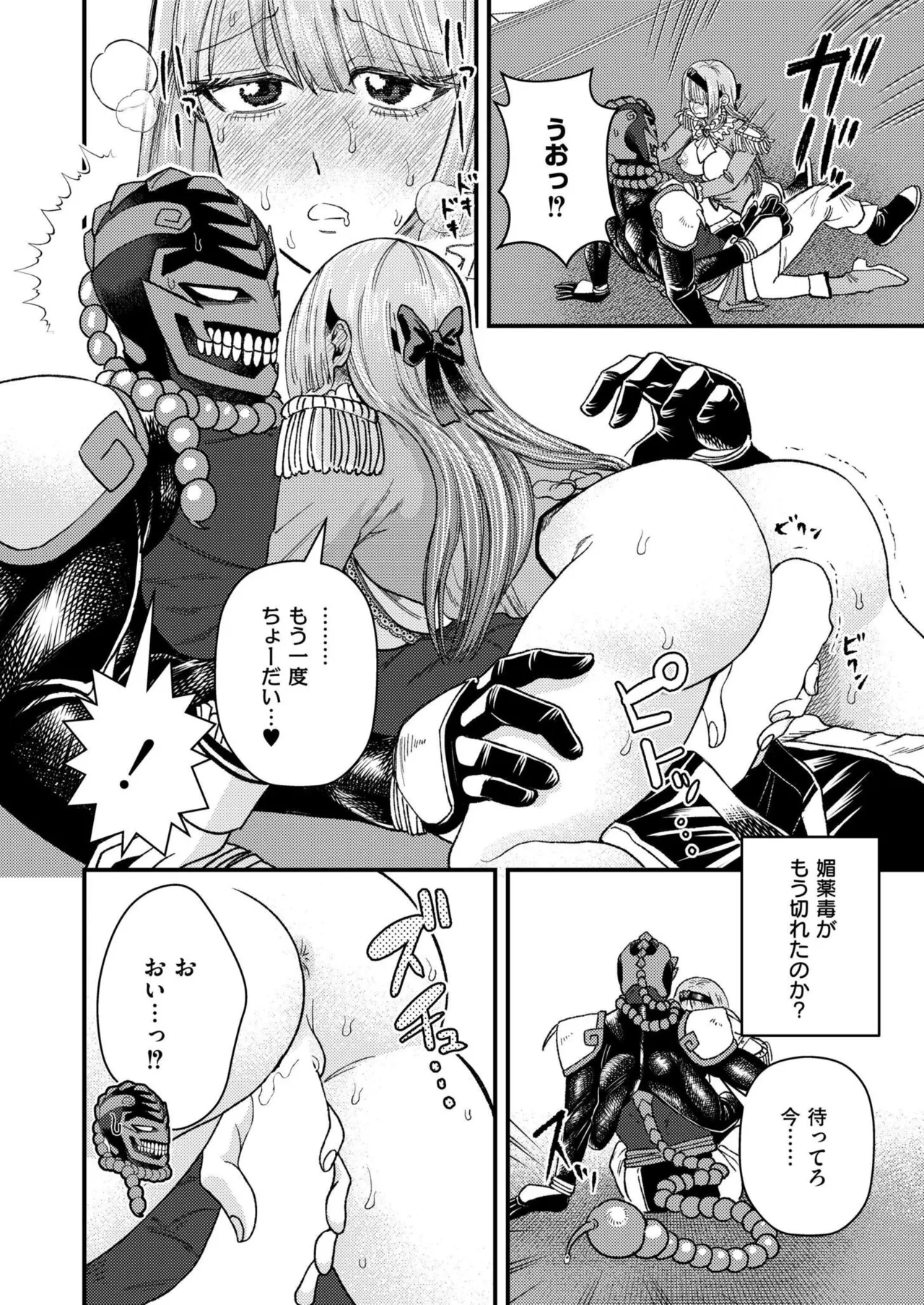 COMIC 快艶 VOL.24 Page.248