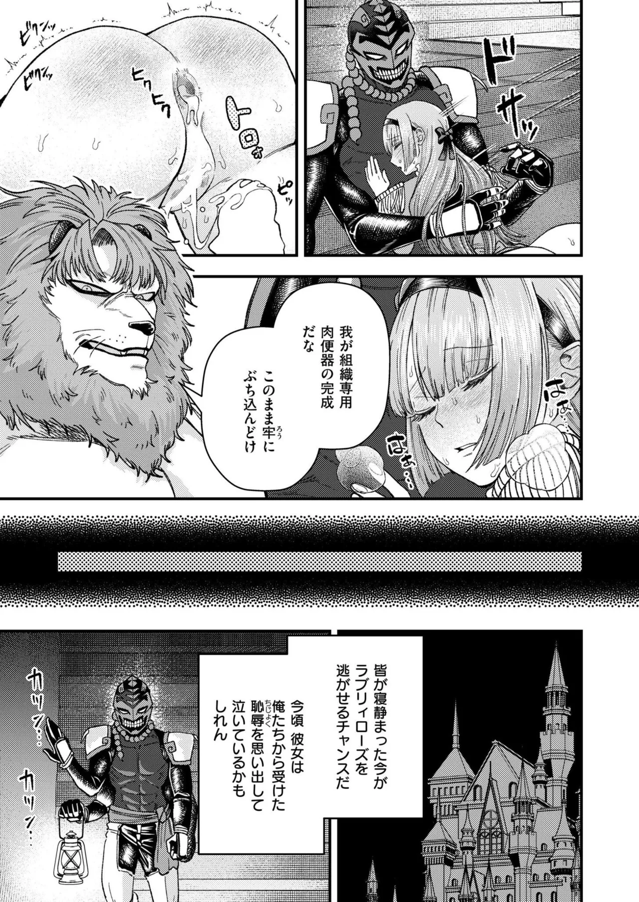 COMIC 快艶 VOL.24 Page.255