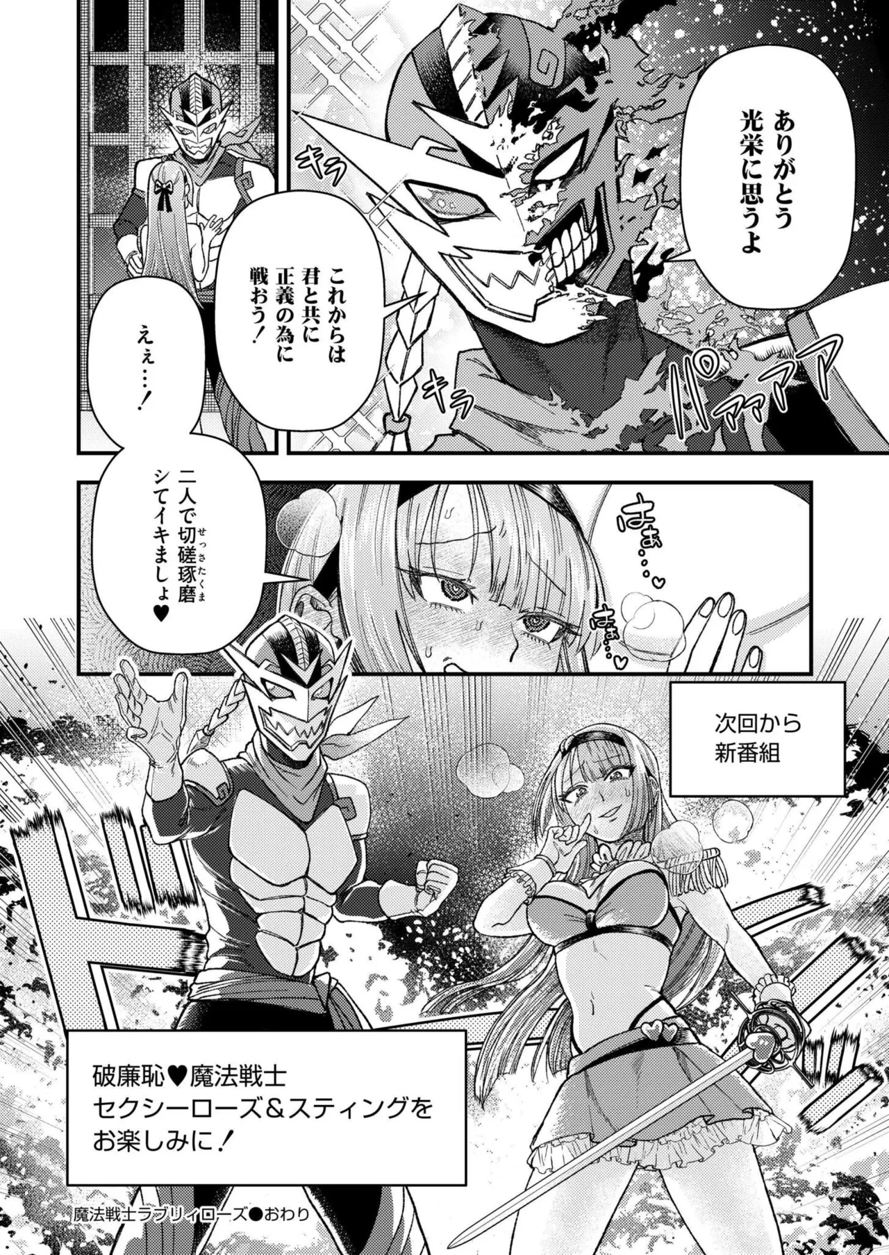 COMIC 快艶 VOL.24 Page.258