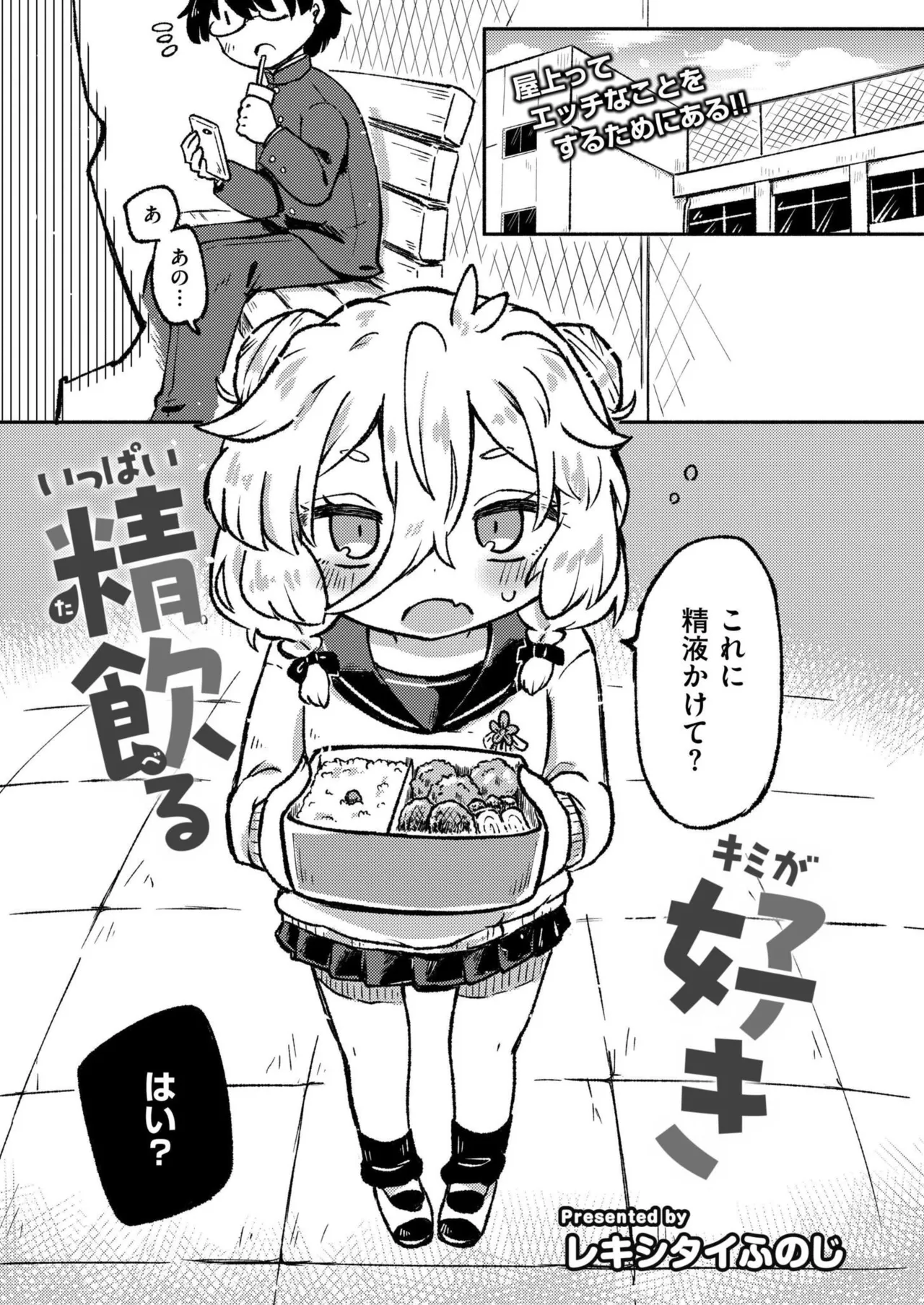 COMIC 快艶 VOL.24 Page.259