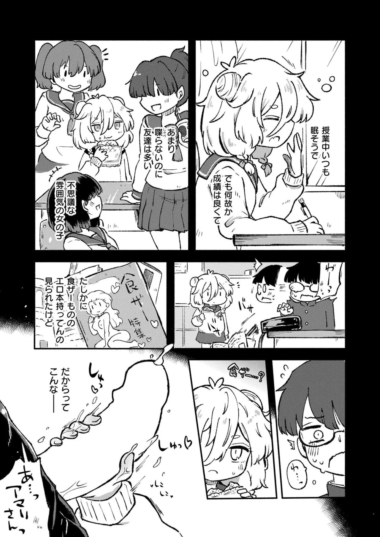 COMIC 快艶 VOL.24 Page.261
