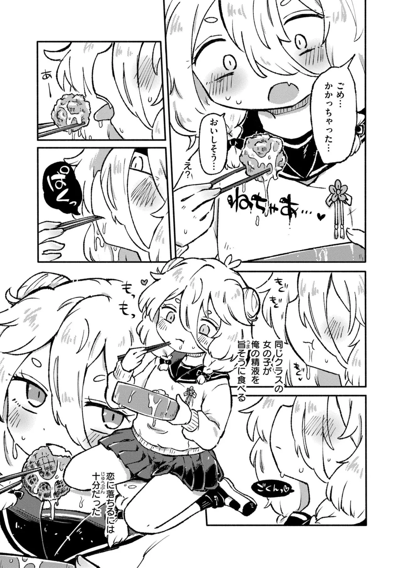 COMIC 快艶 VOL.24 Page.263