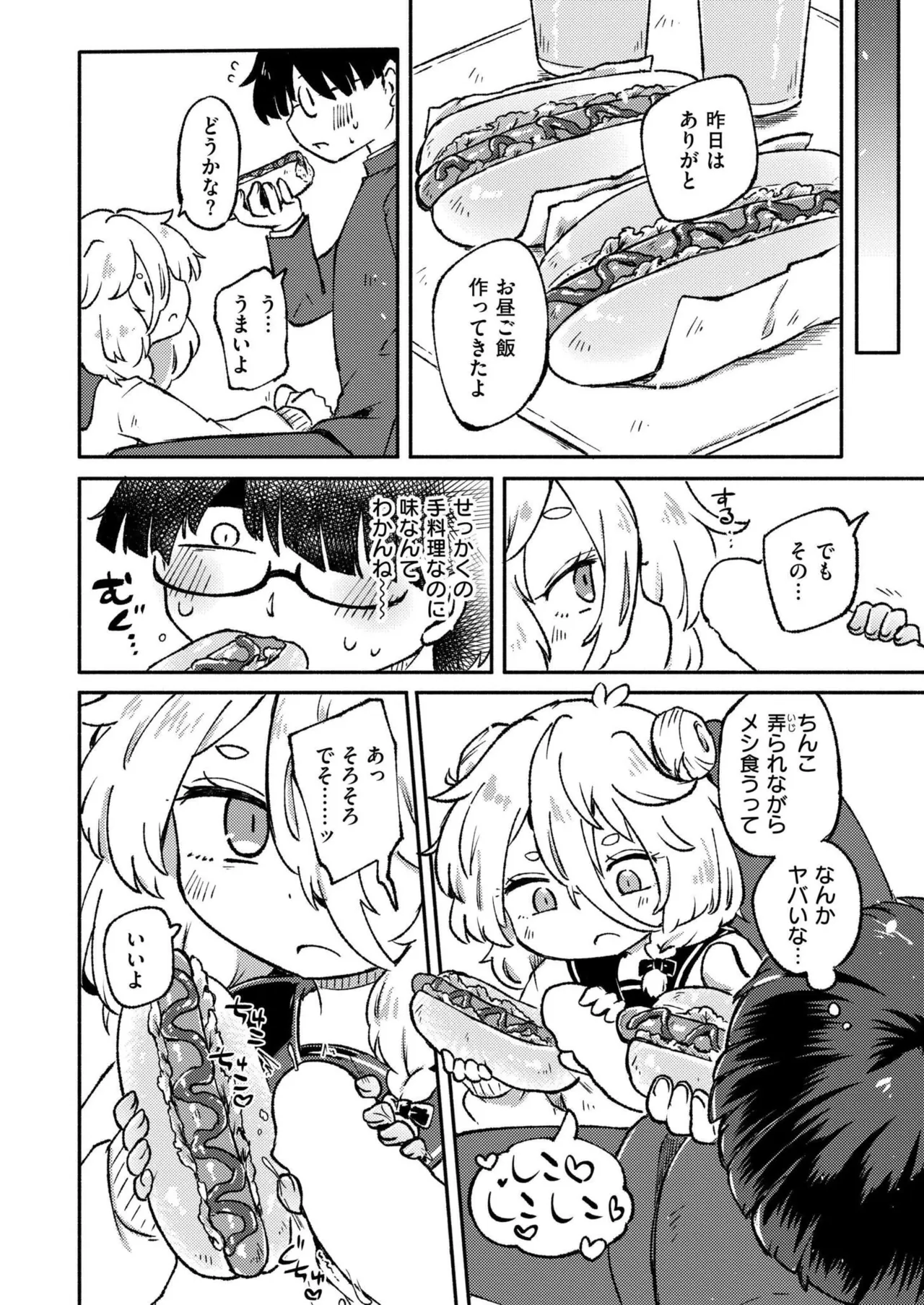 COMIC 快艶 VOL.24 Page.264
