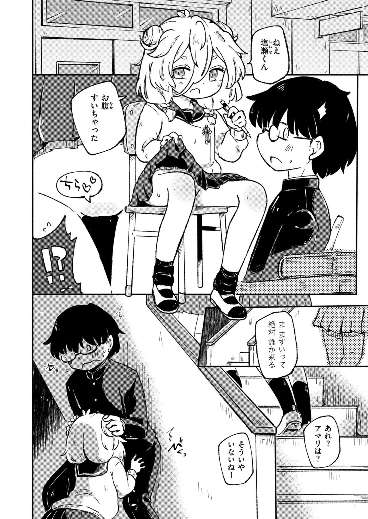 COMIC 快艶 VOL.24 Page.270