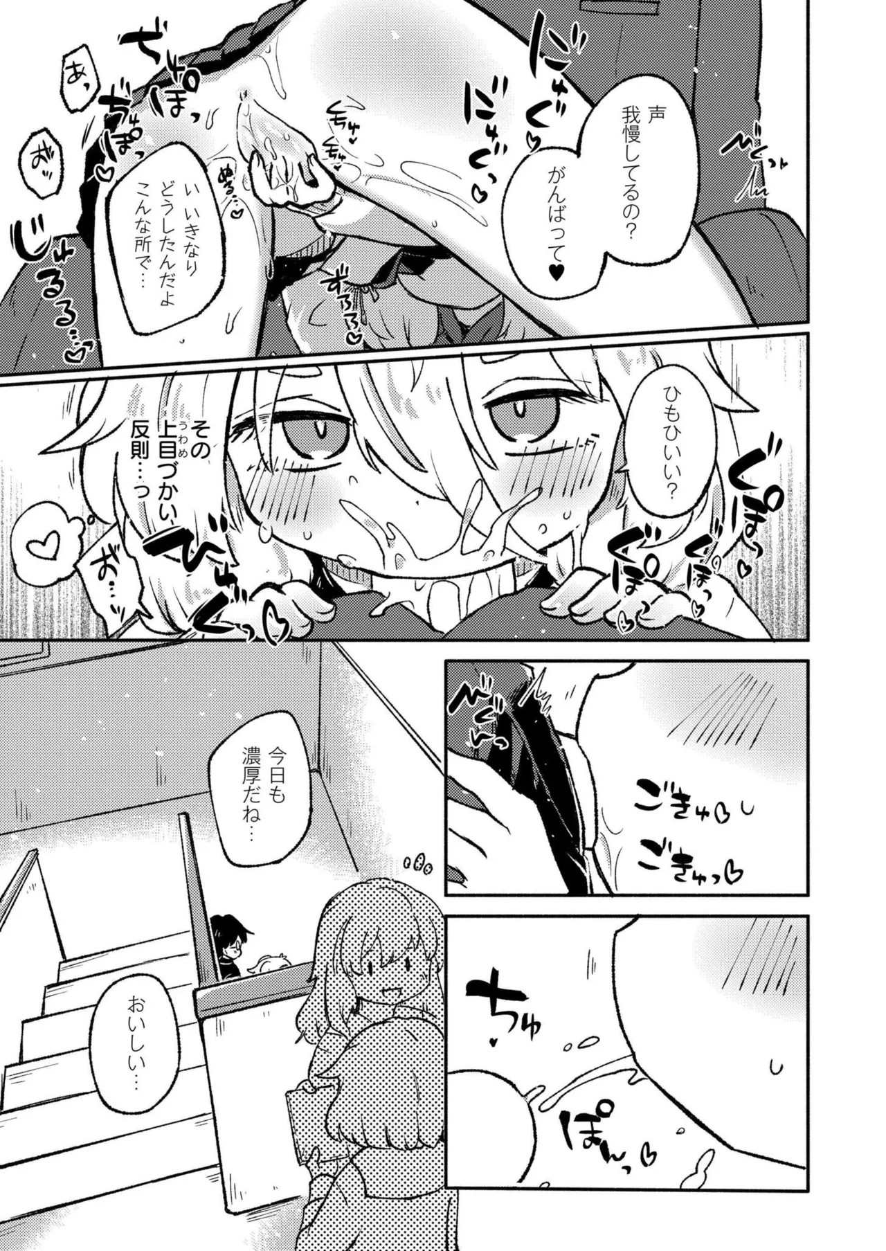 COMIC 快艶 VOL.24 Page.271