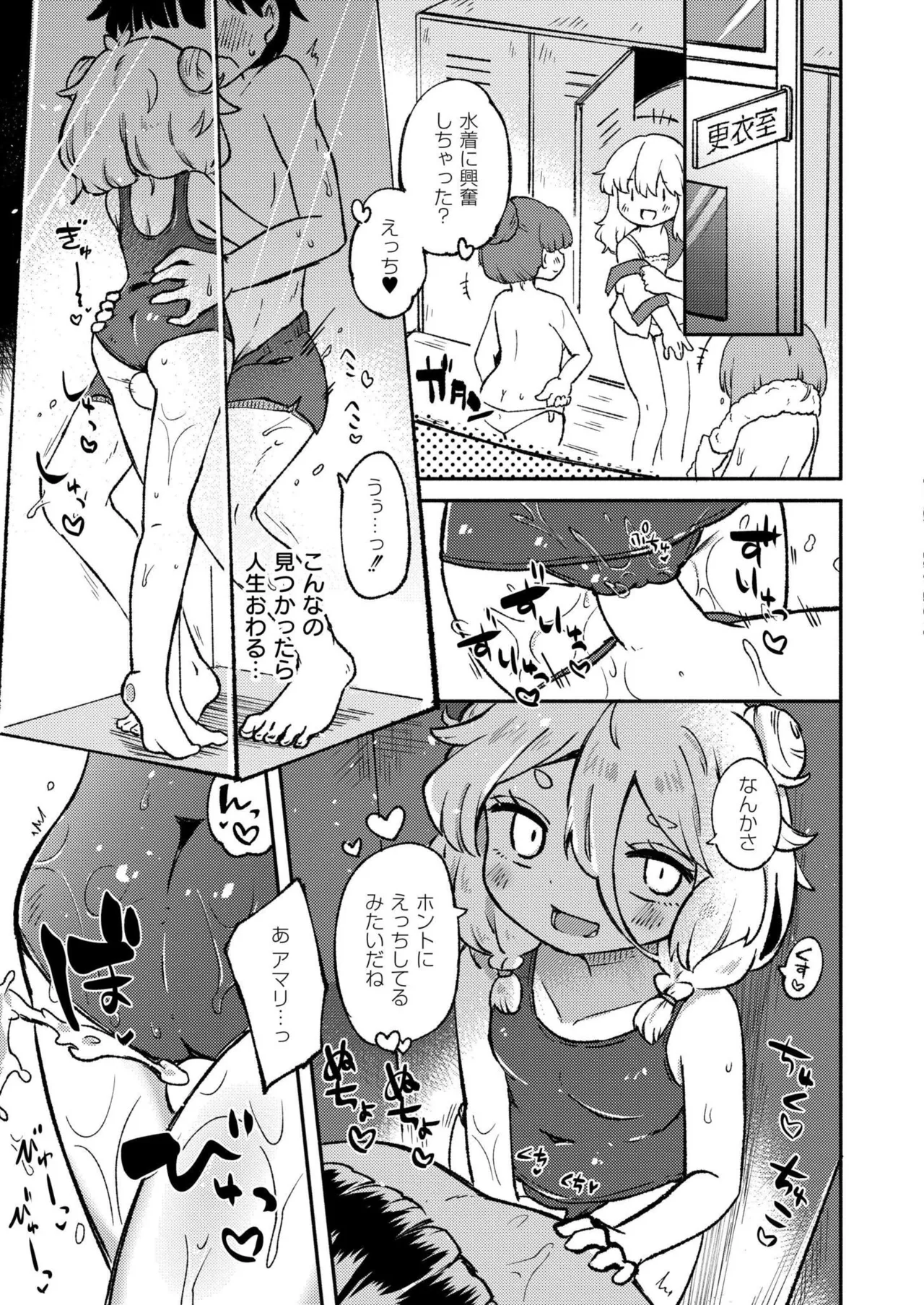 COMIC 快艶 VOL.24 Page.273