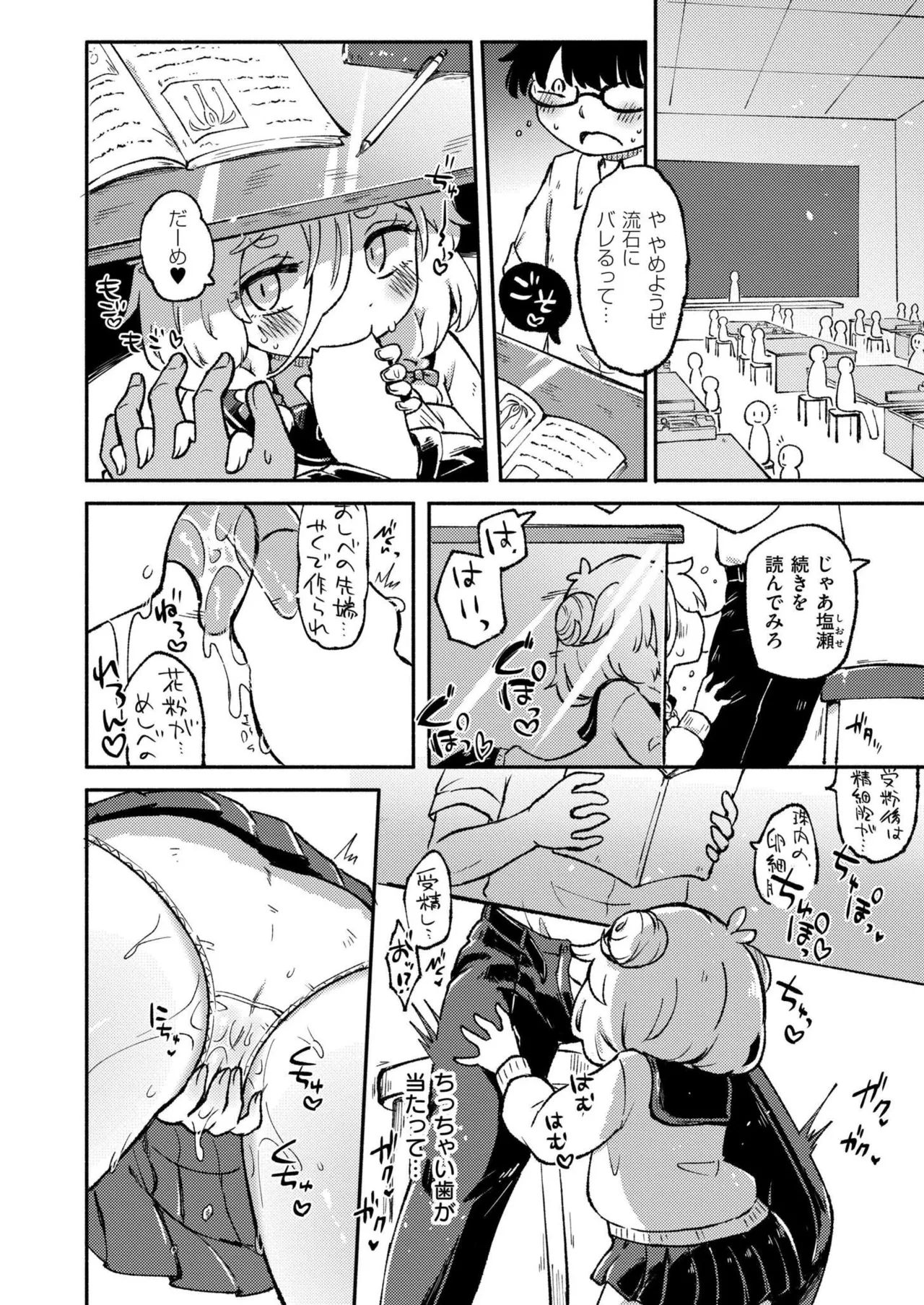 COMIC 快艶 VOL.24 Page.274