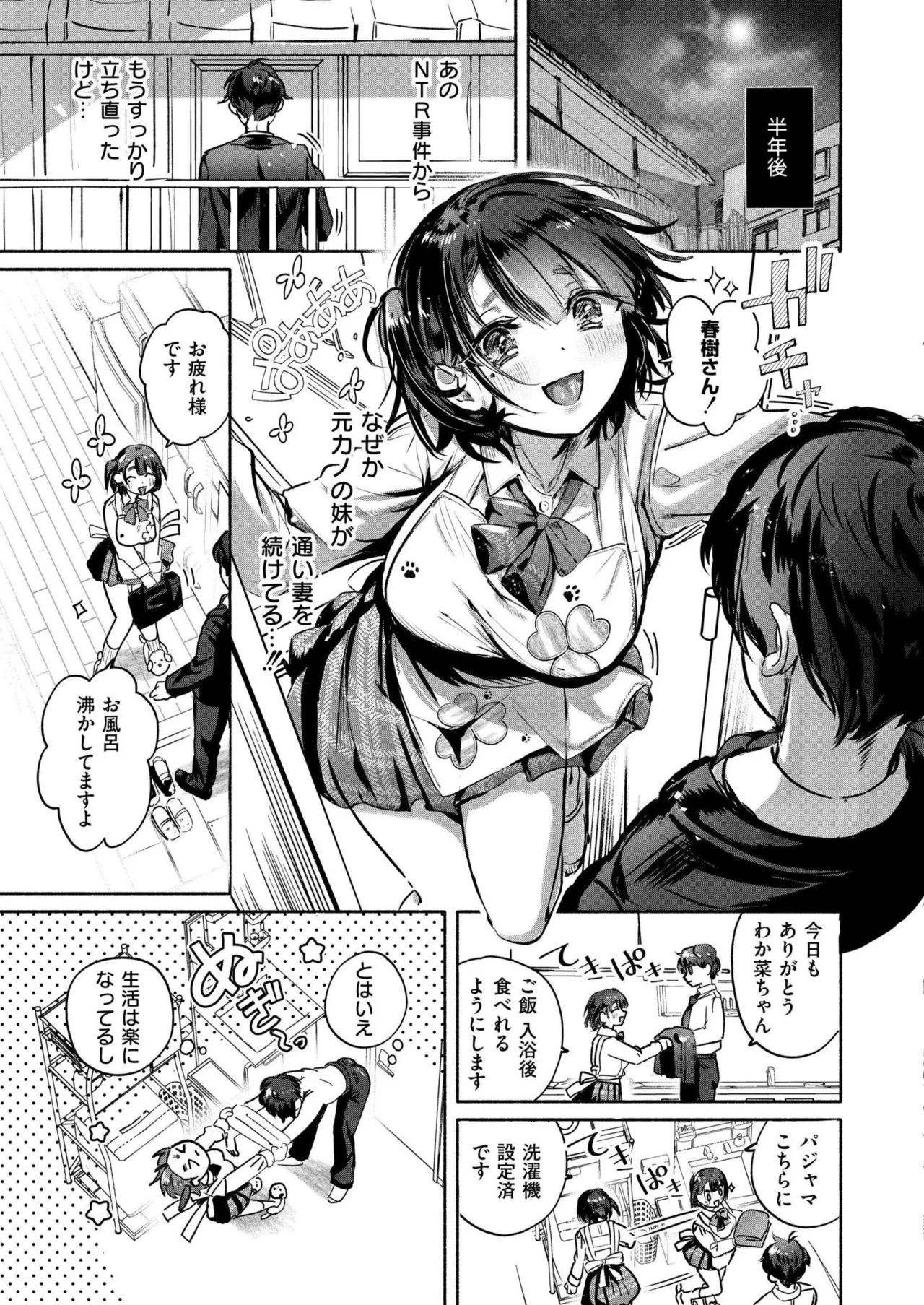 COMIC 快艶 VOL.24 Page.289