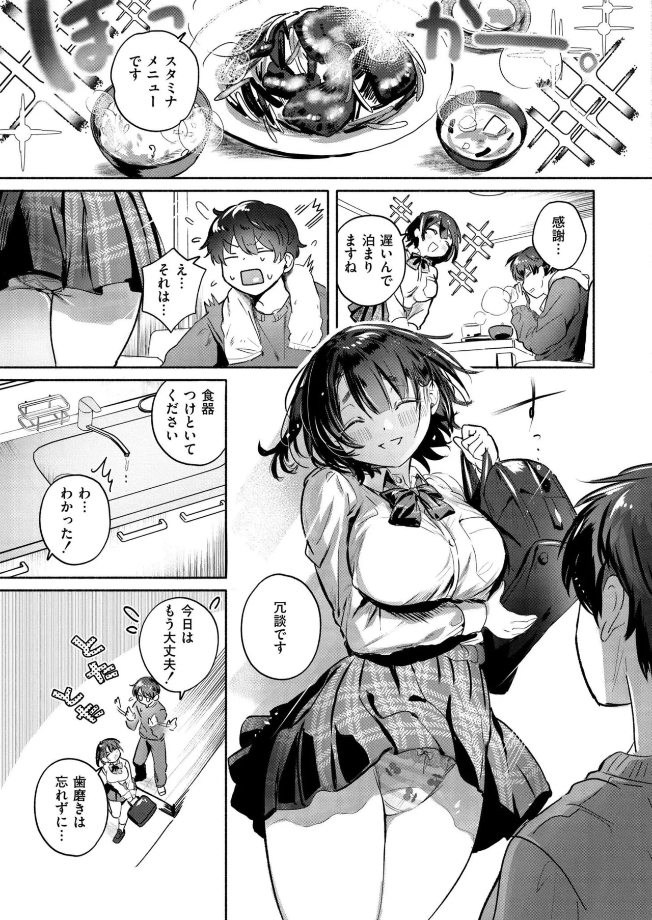 COMIC 快艶 VOL.24 Page.291