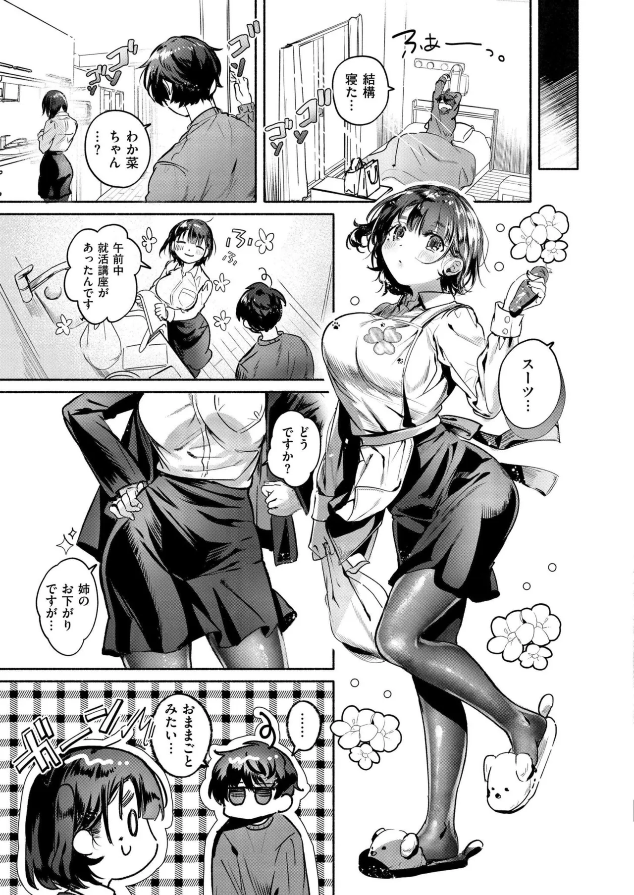 COMIC 快艶 VOL.24 Page.293
