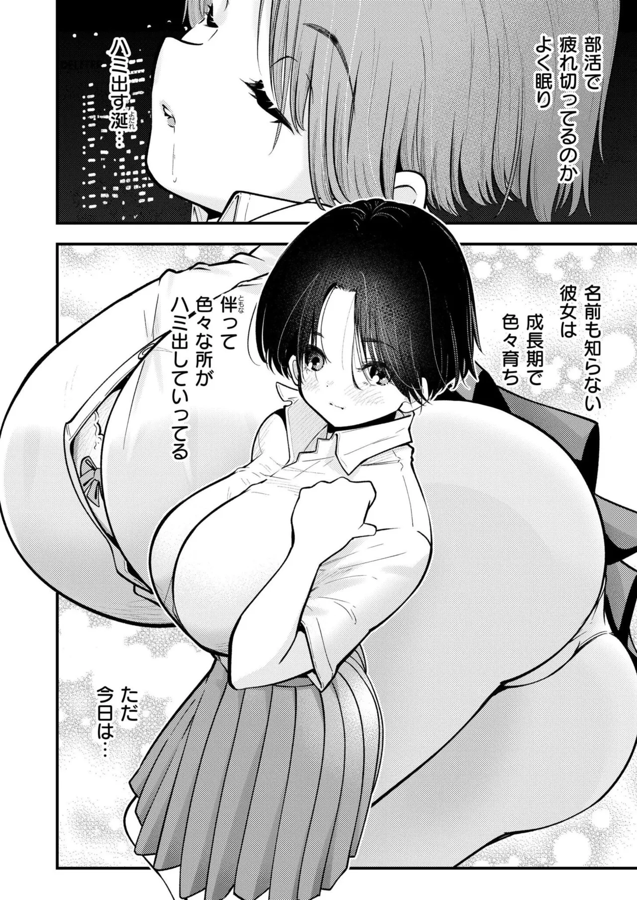 COMIC 快艶 VOL.24 Page.318