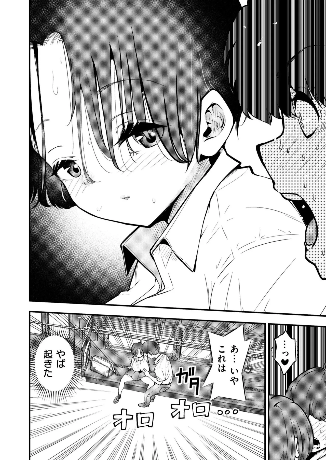COMIC 快艶 VOL.24 Page.326