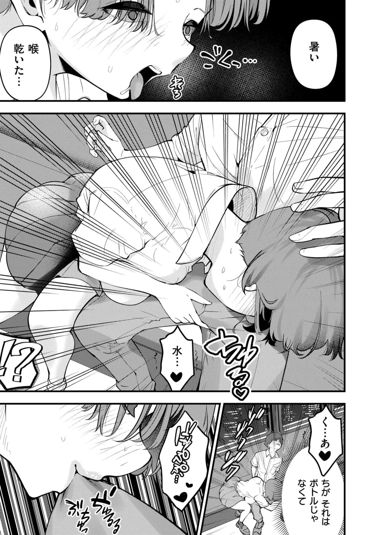 COMIC 快艶 VOL.24 Page.327