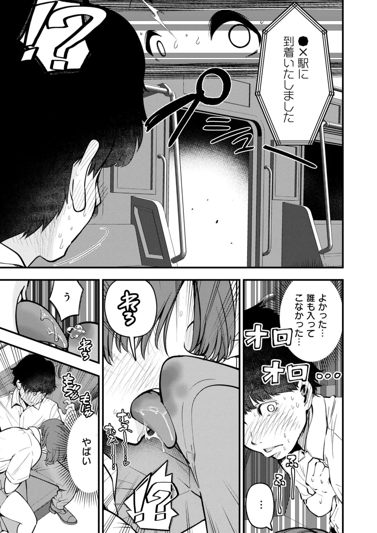 COMIC 快艶 VOL.24 Page.329