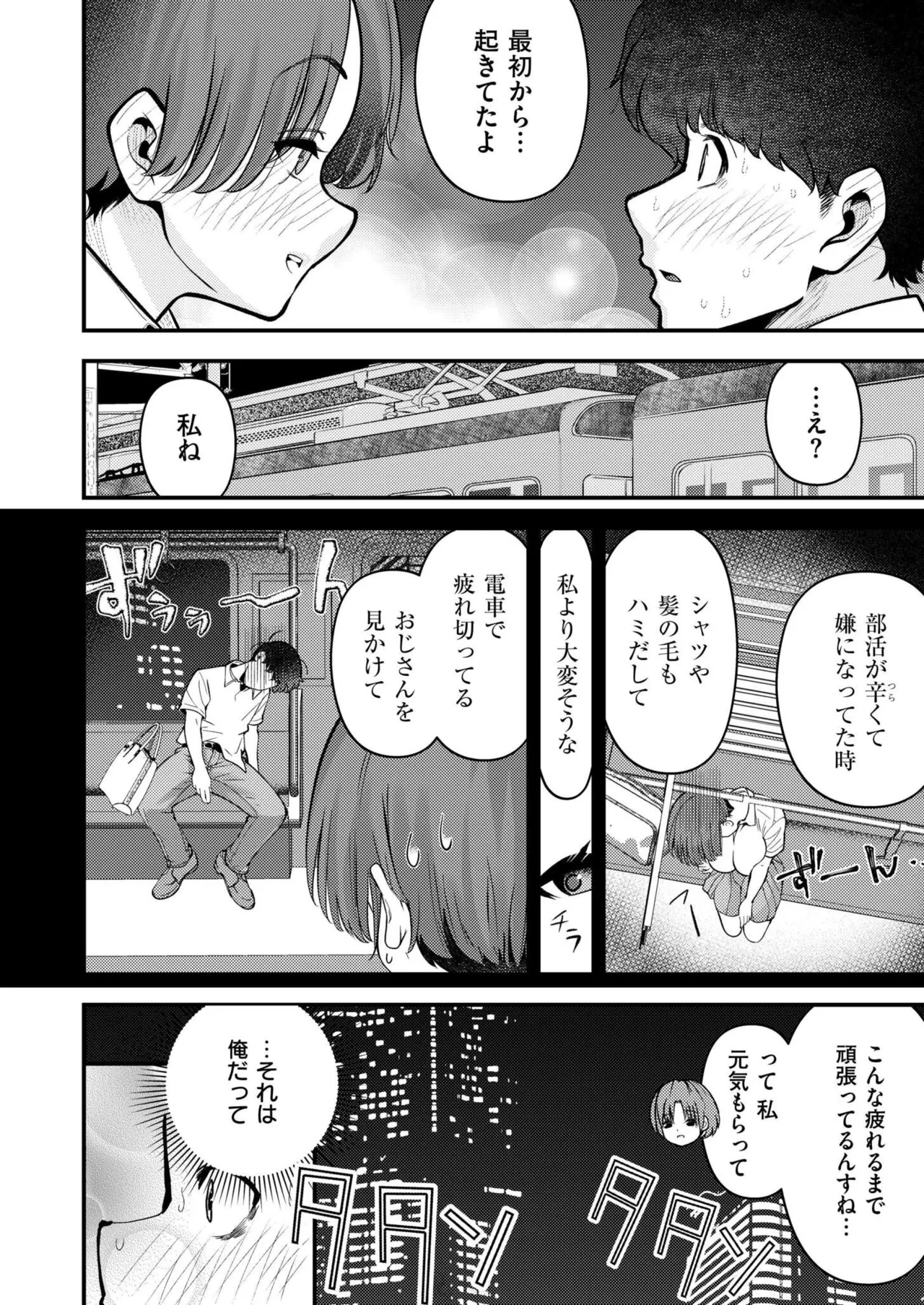 COMIC 快艶 VOL.24 Page.334