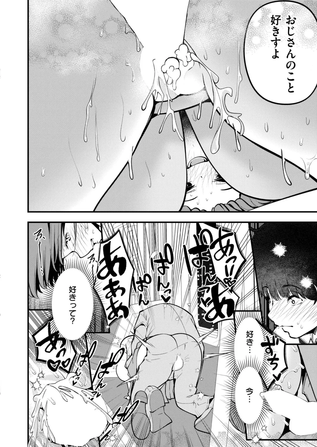 COMIC 快艶 VOL.24 Page.344