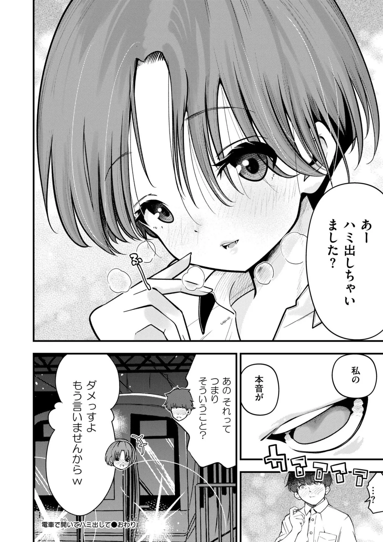COMIC 快艶 VOL.24 Page.346
