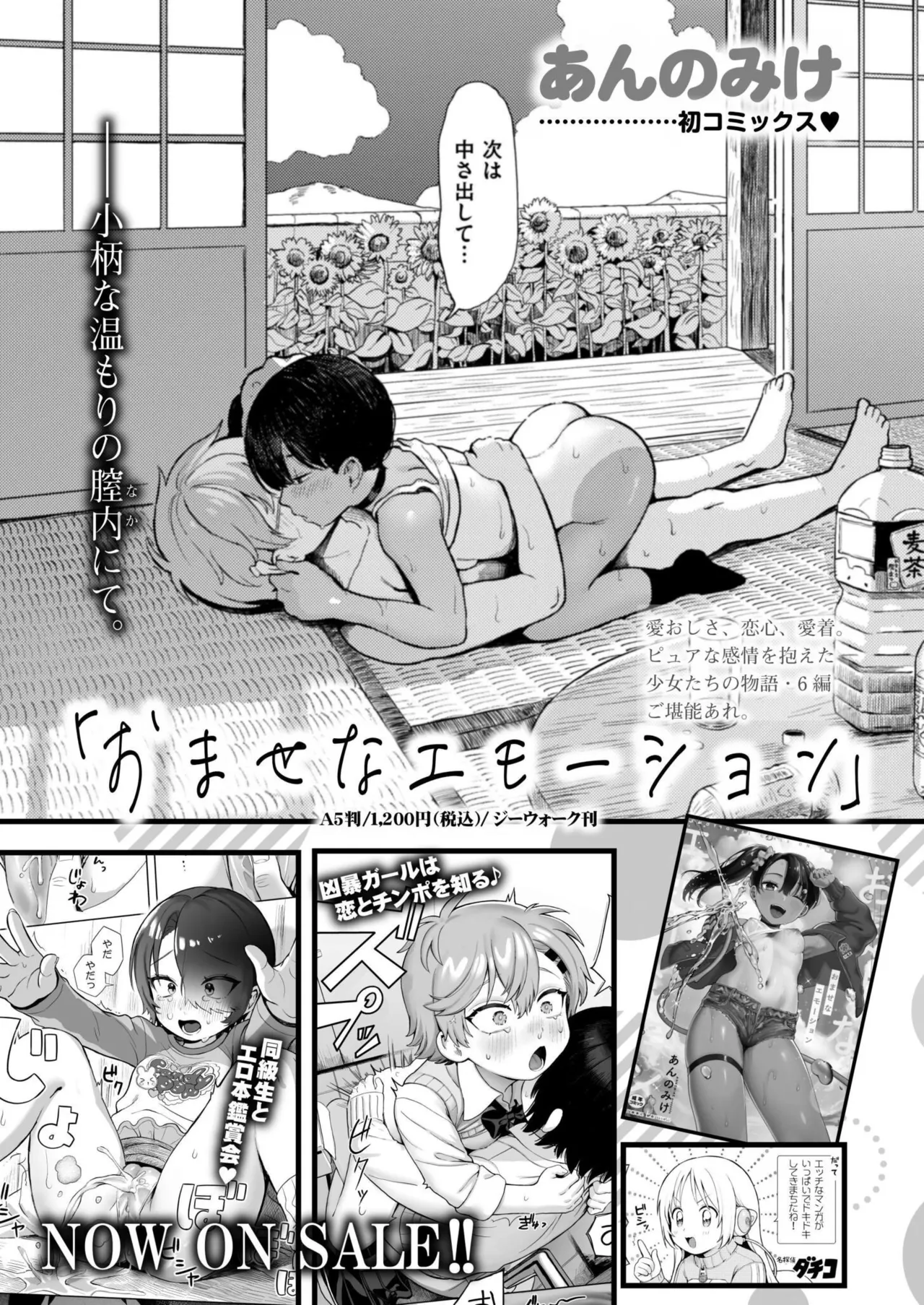 COMIC 快艶 VOL.24 Page.348