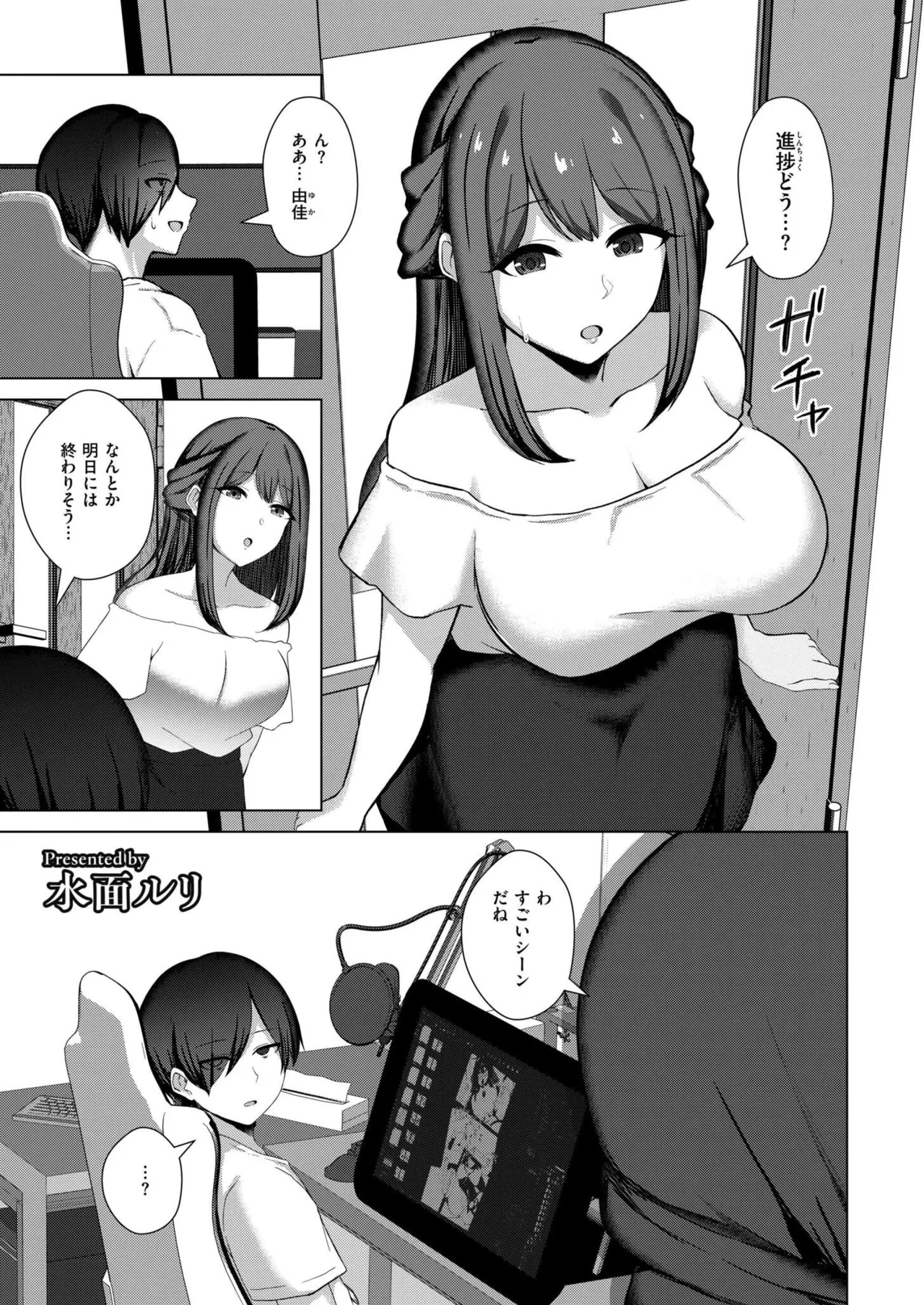 COMIC 快艶 VOL.24 Page.349