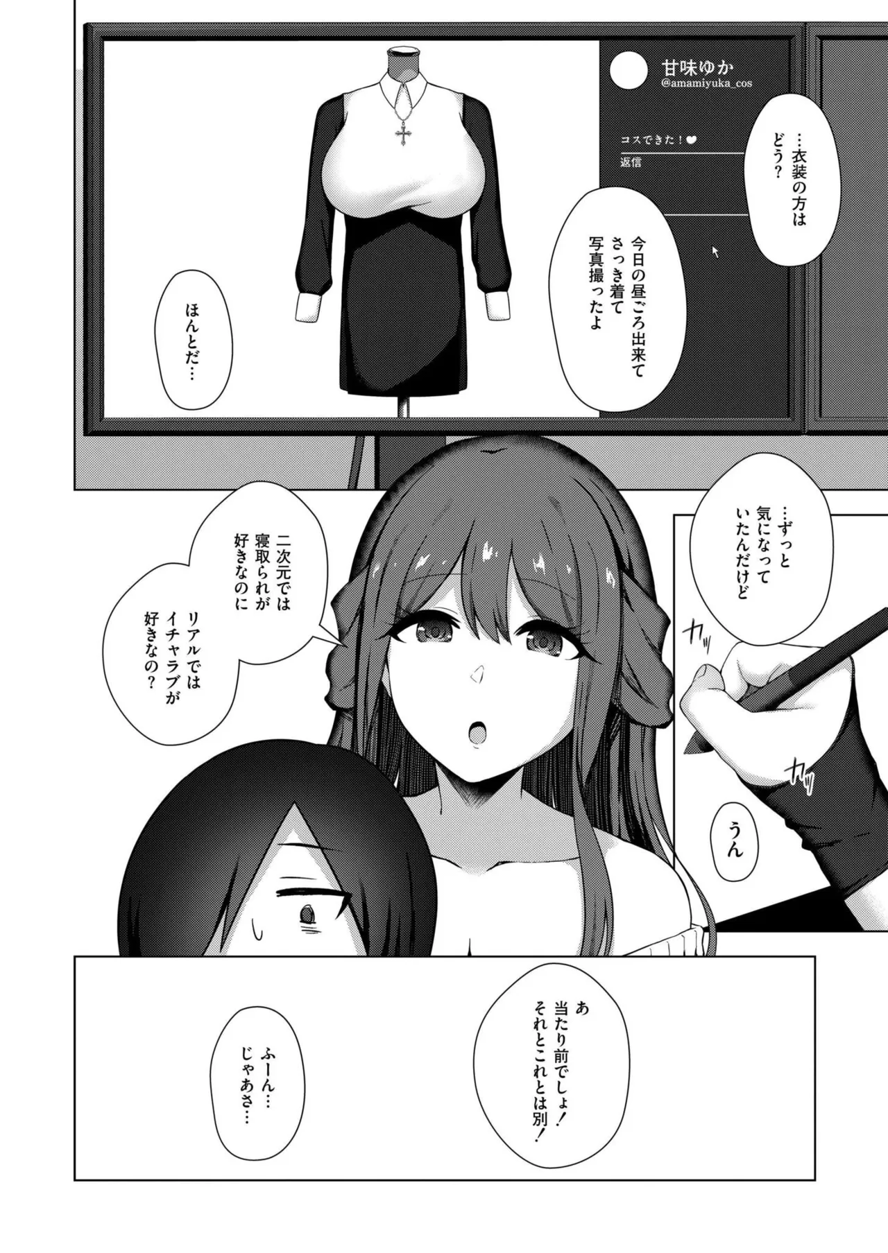 COMIC 快艶 VOL.24 Page.350