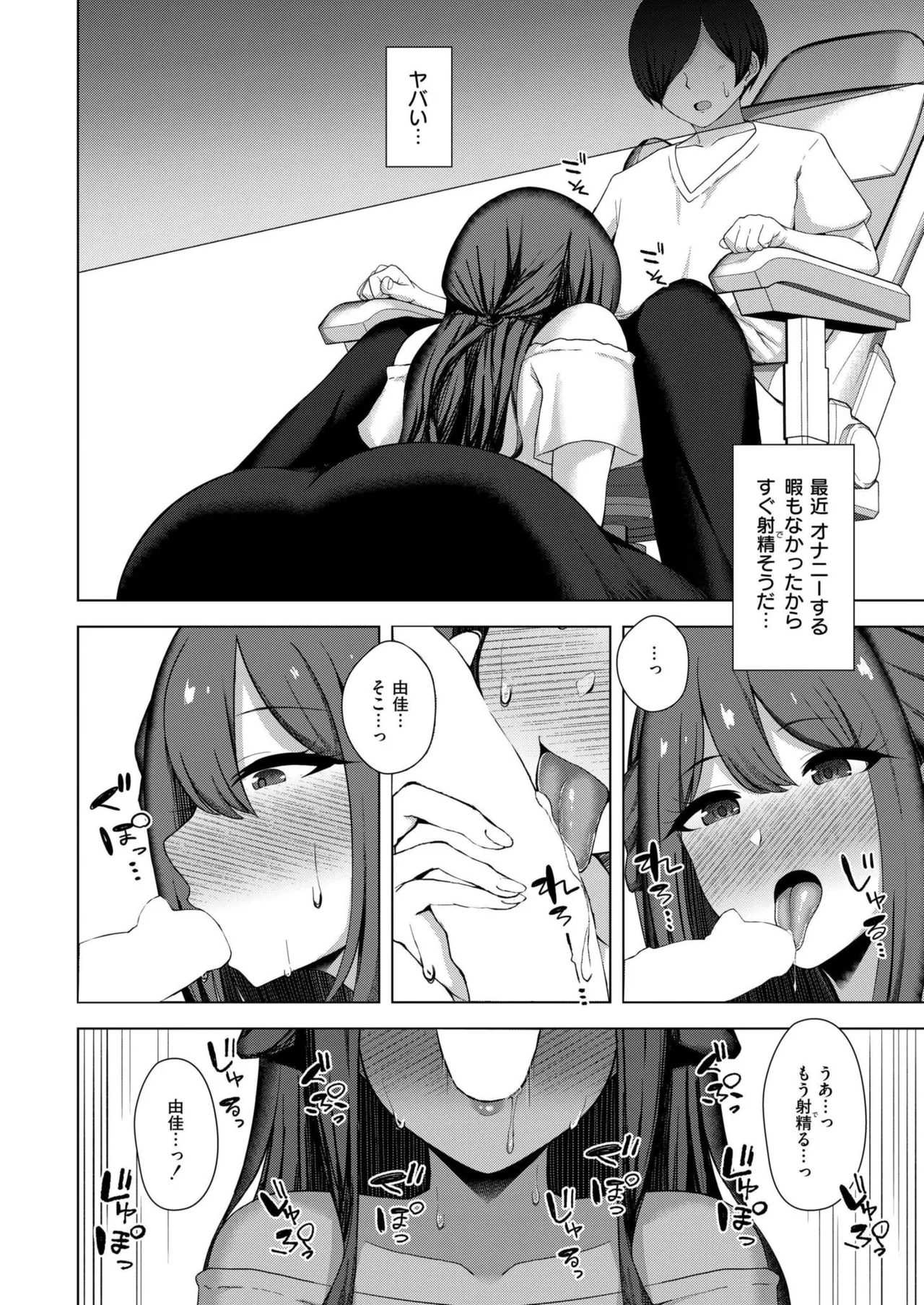 COMIC 快艶 VOL.24 Page.352