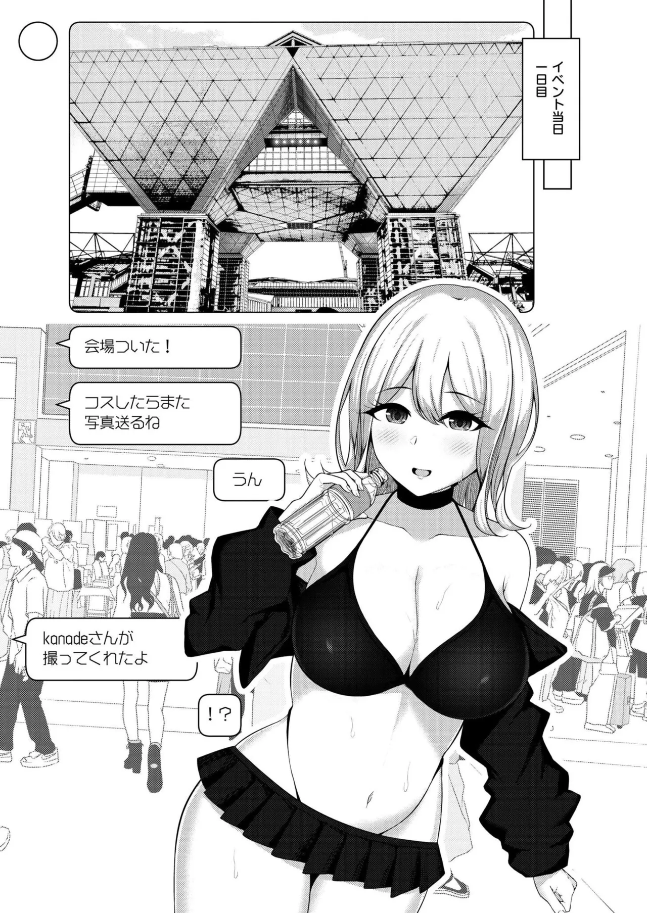COMIC 快艶 VOL.24 Page.357
