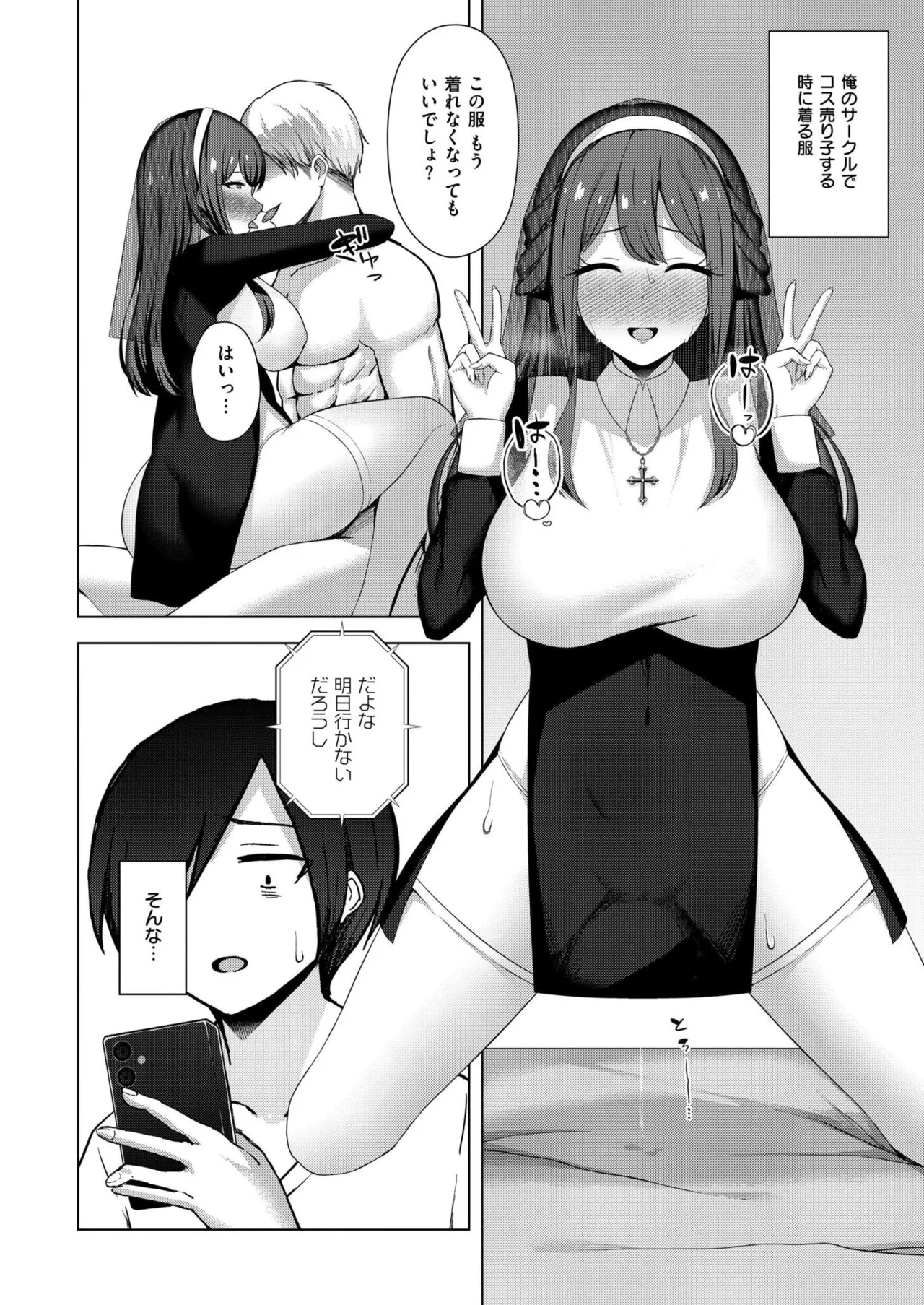 COMIC 快艶 VOL.24 Page.366