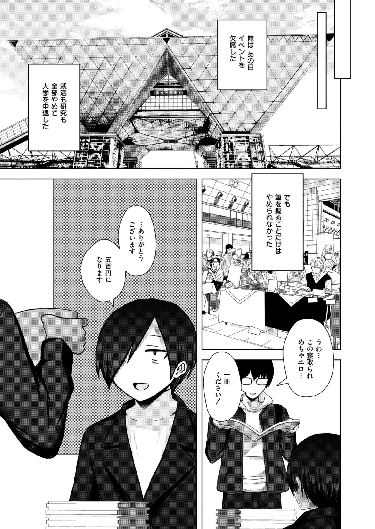 COMIC 快艶 VOL.24 Page.375