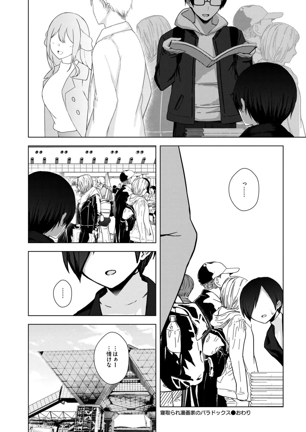 COMIC 快艶 VOL.24 Page.376