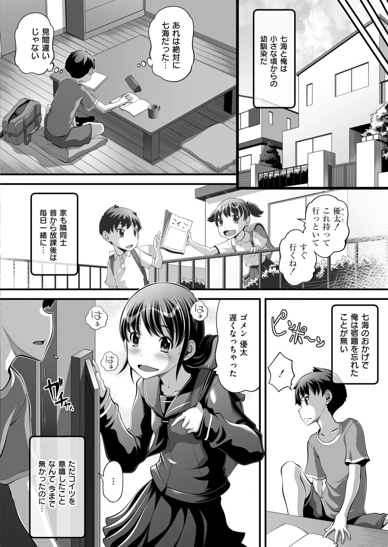 COMIC 快艶 VOL.24 Page.380