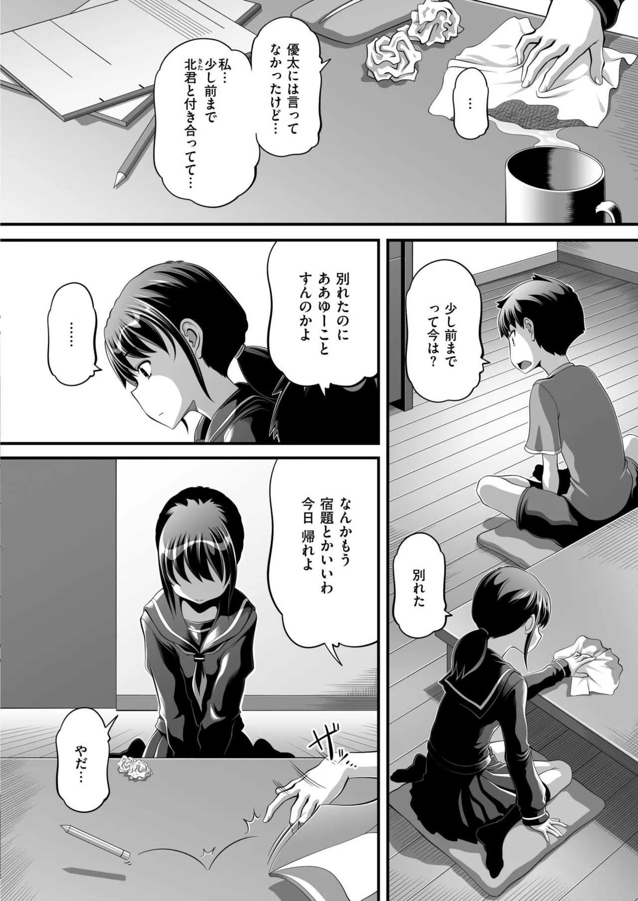 COMIC 快艶 VOL.24 Page.382