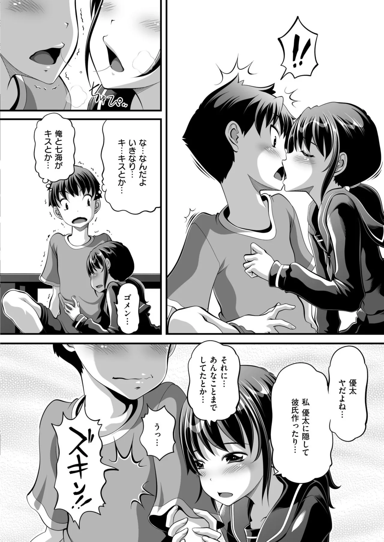 COMIC 快艶 VOL.24 Page.384