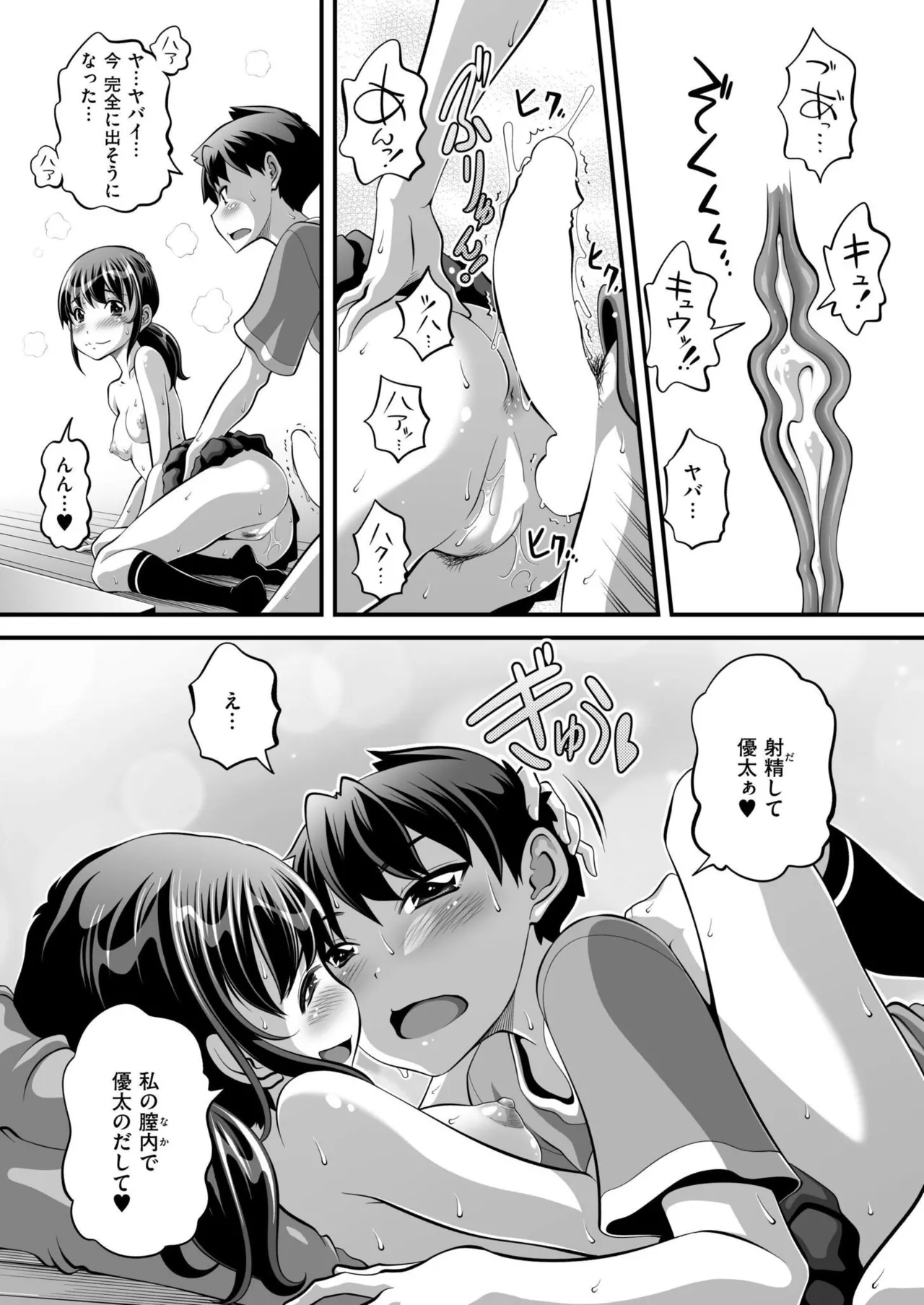 COMIC 快艶 VOL.24 Page.399