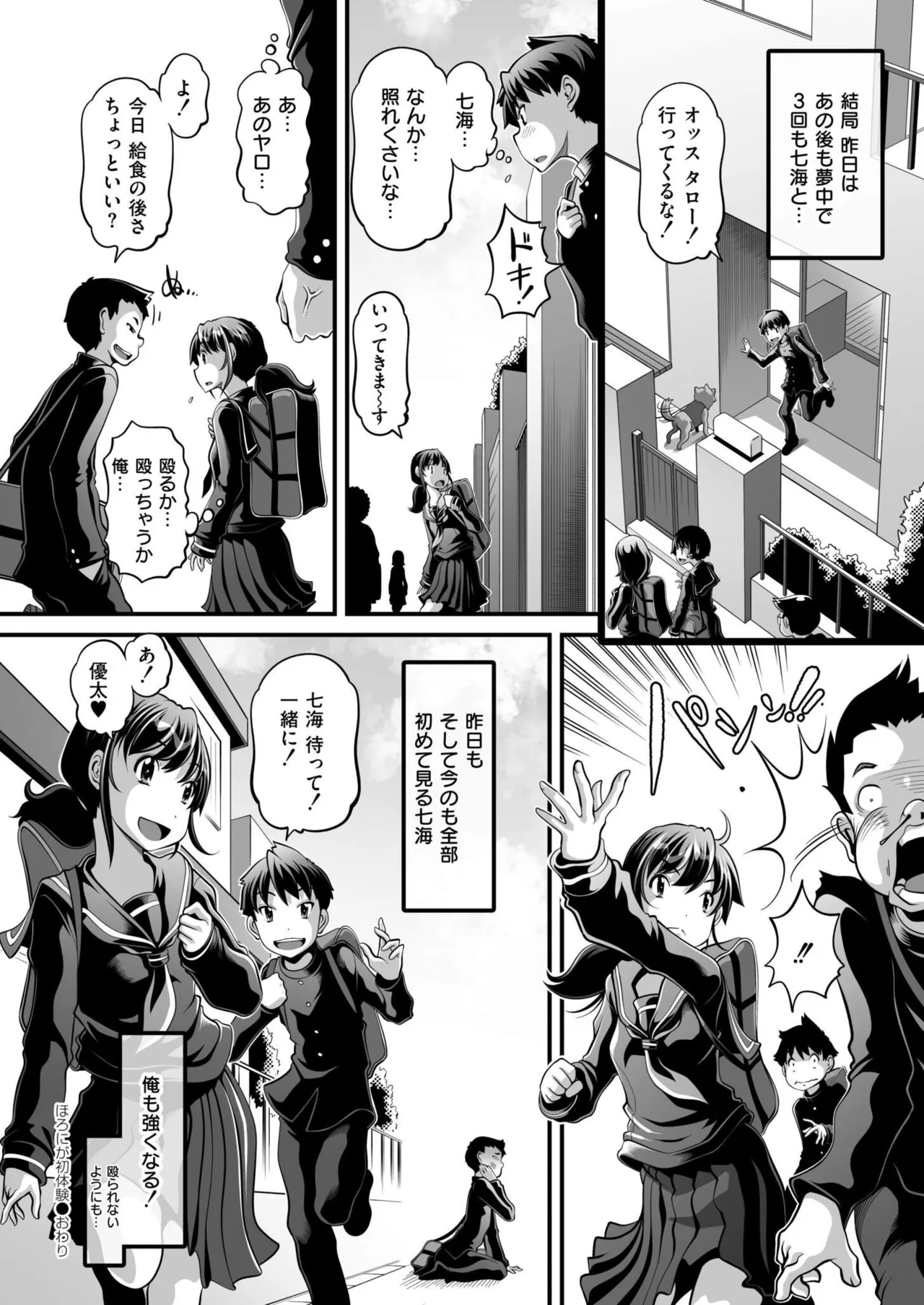 COMIC 快艶 VOL.24 Page.402