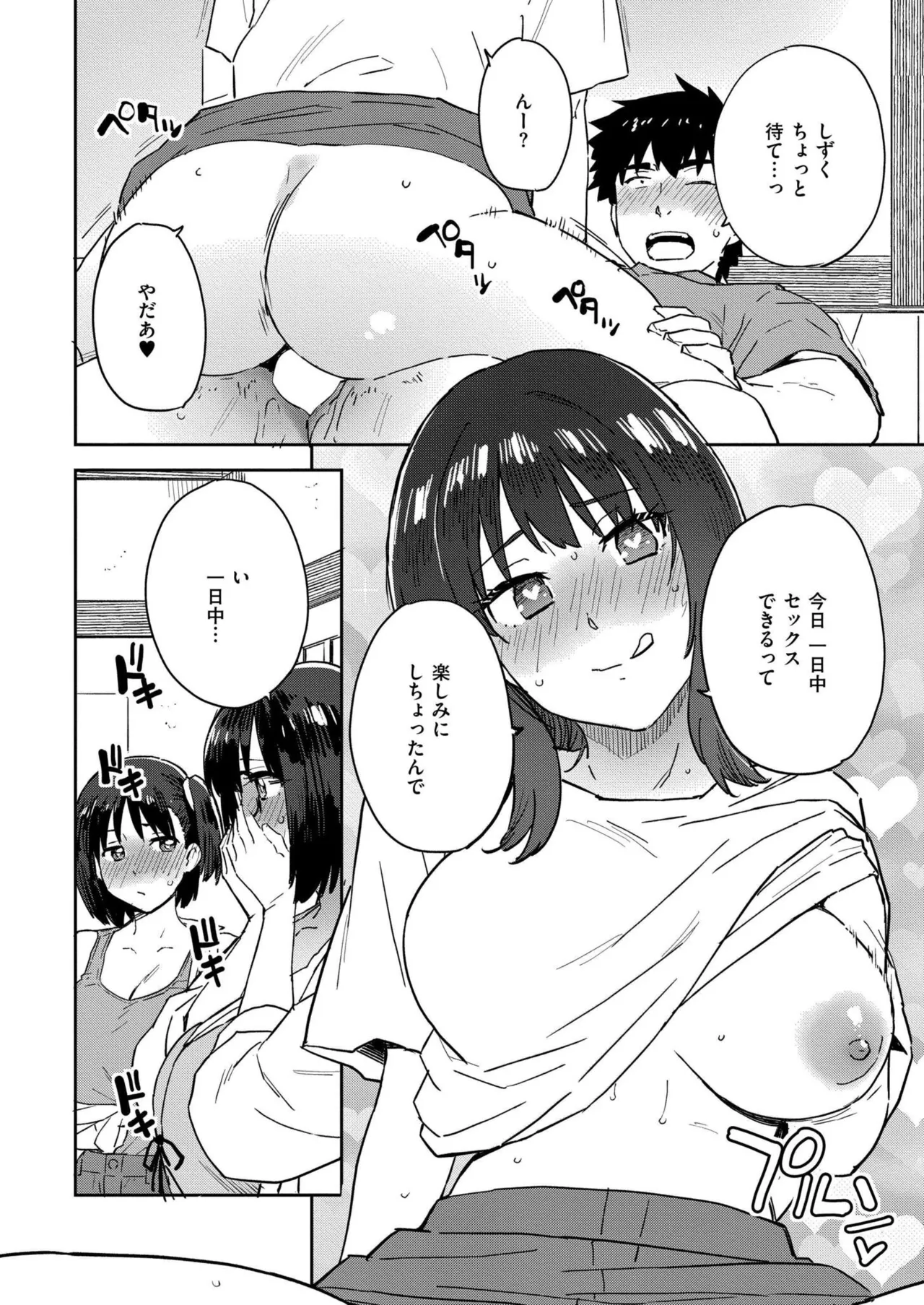 COMIC 快艶 VOL.24 Page.404