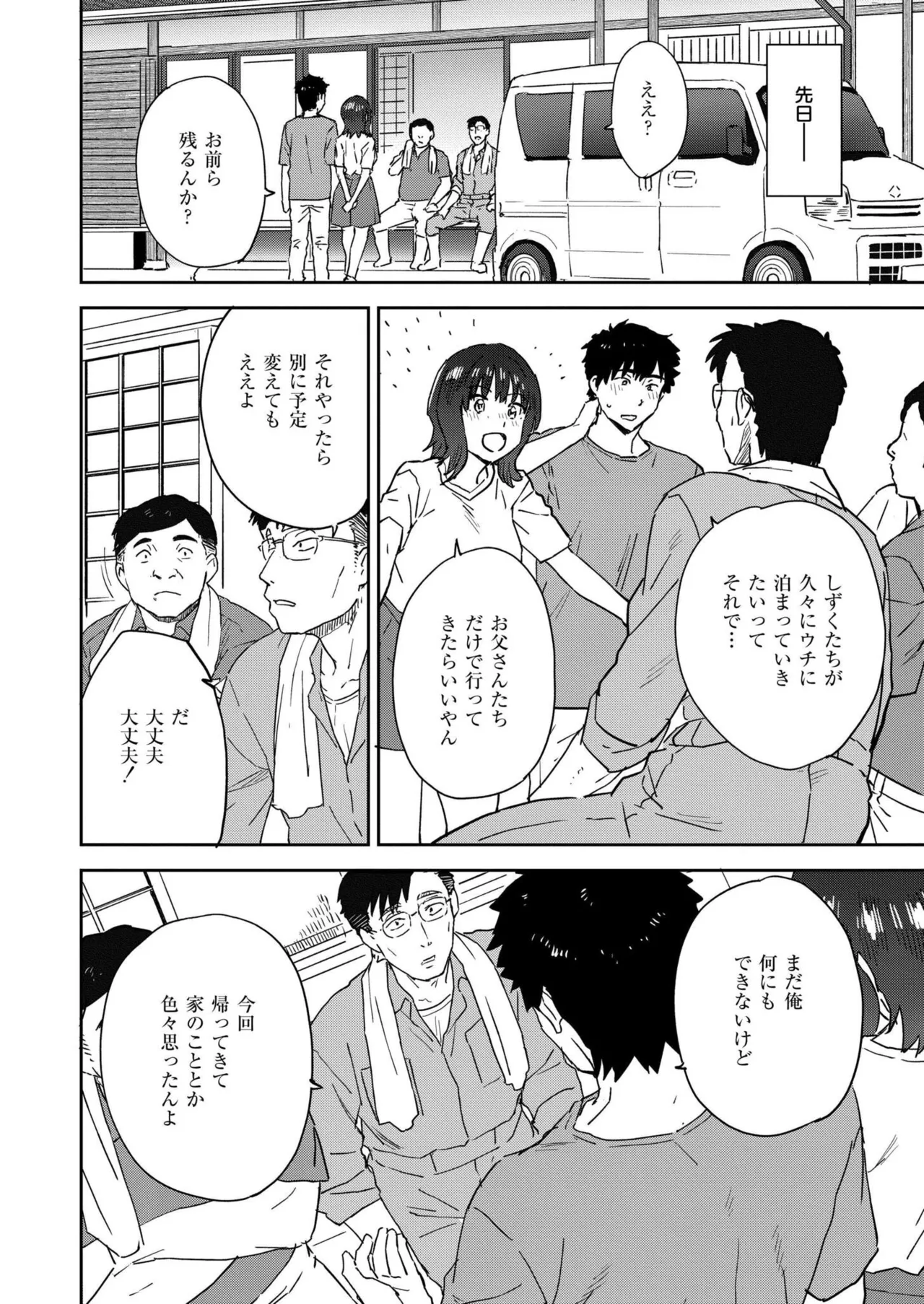 COMIC 快艶 VOL.24 Page.406