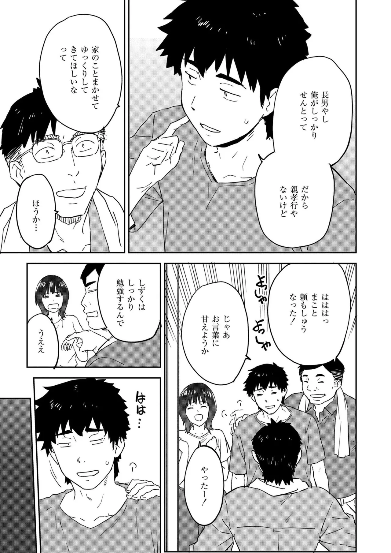 COMIC 快艶 VOL.24 Page.407