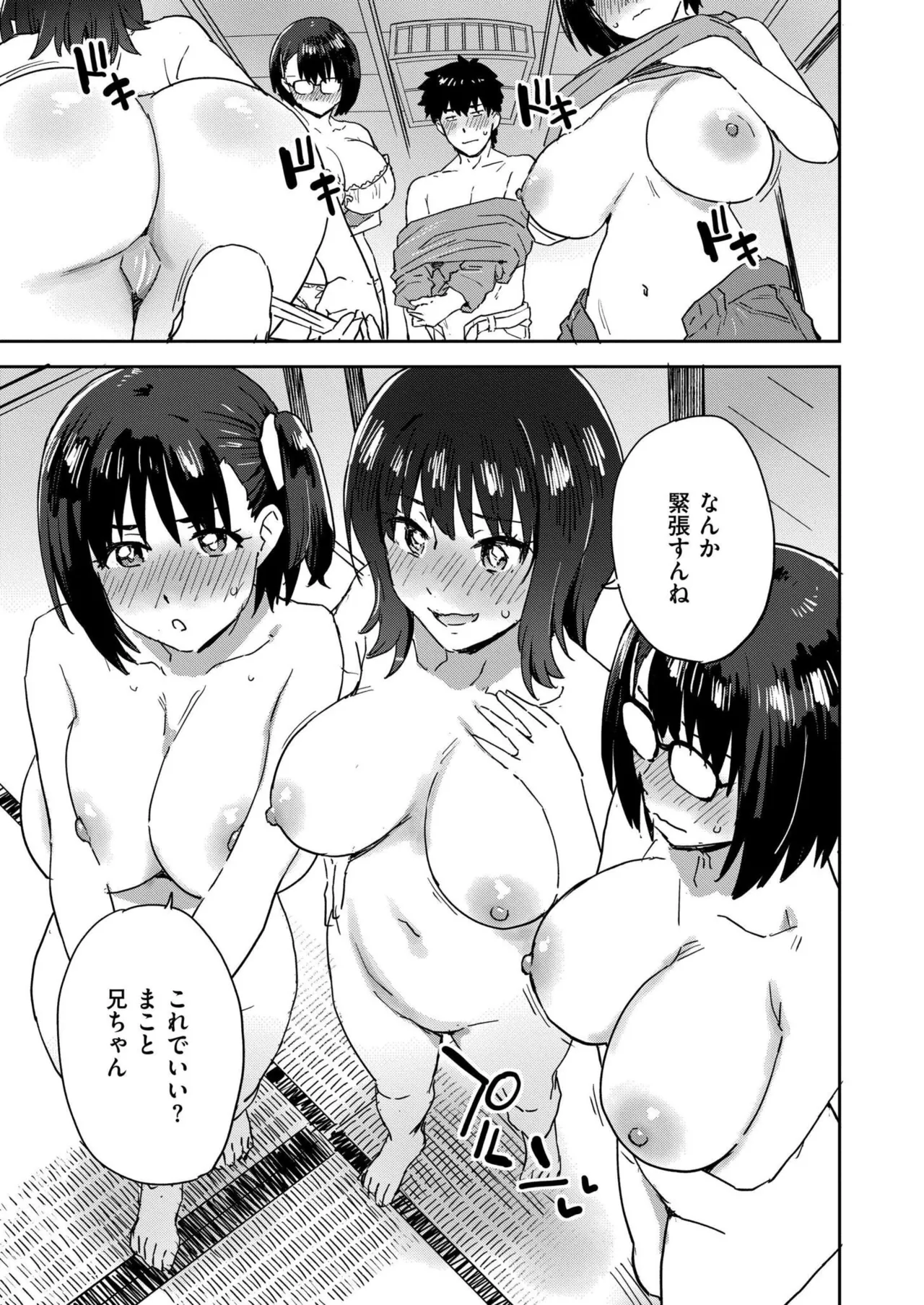 COMIC 快艶 VOL.24 Page.415