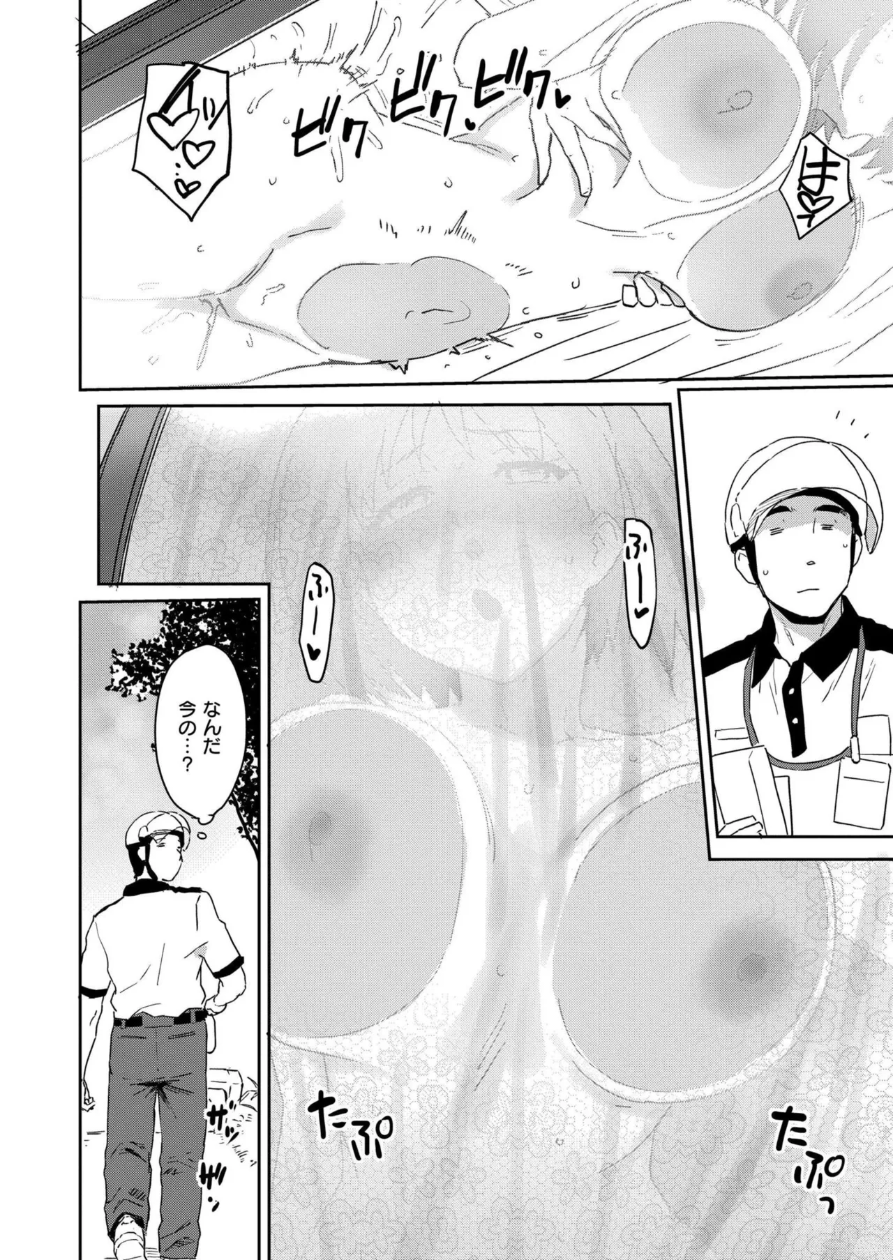 COMIC 快艶 VOL.24 Page.422