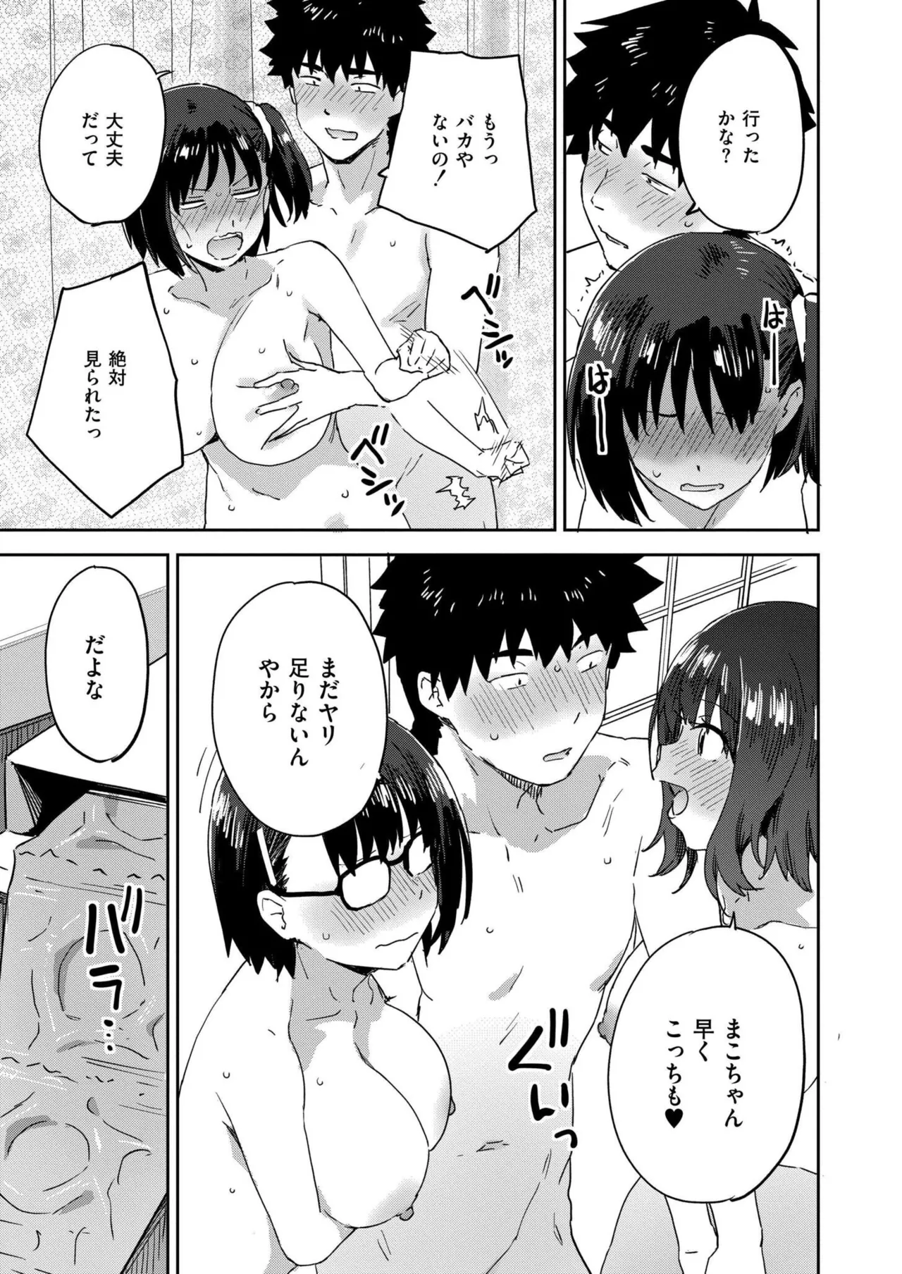 COMIC 快艶 VOL.24 Page.423