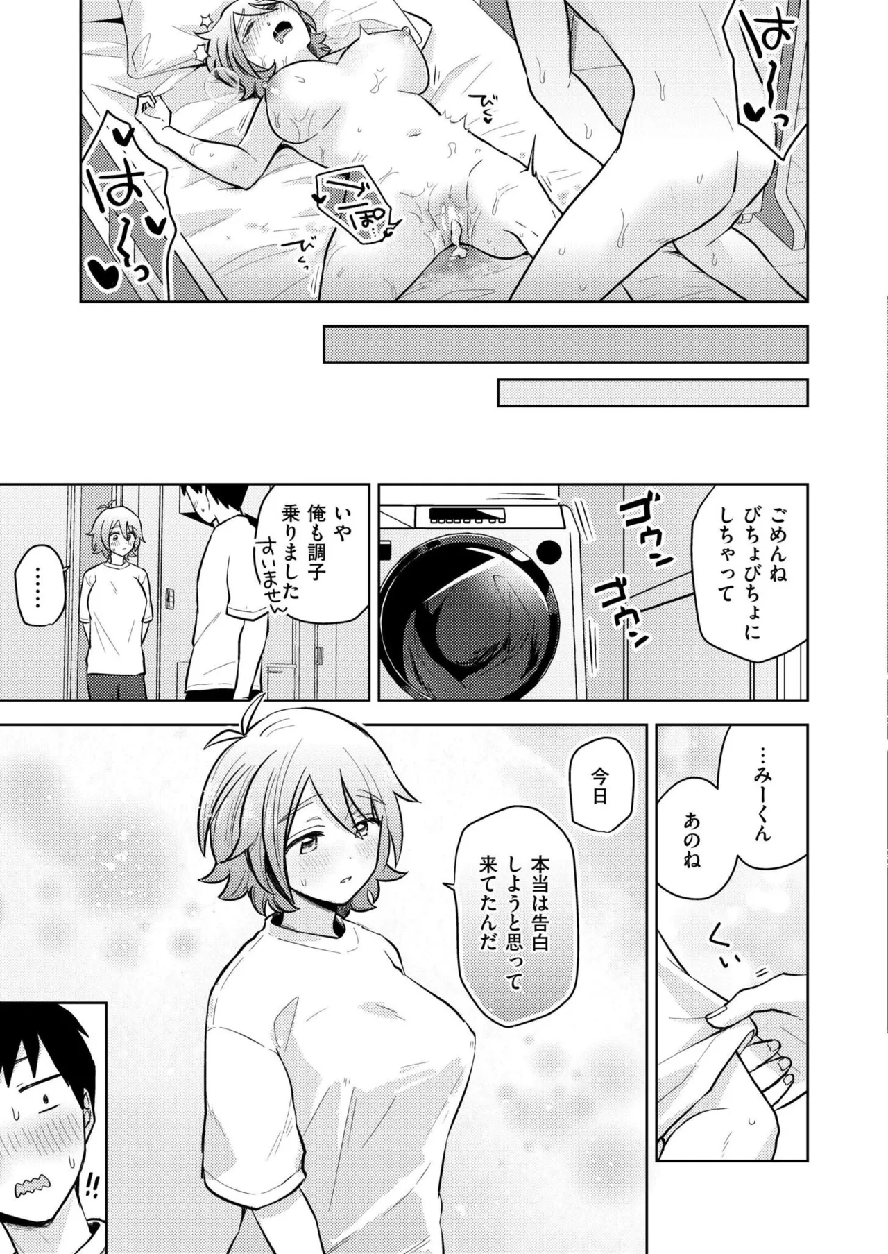 COMIC 快艶 VOL.24 Page.43