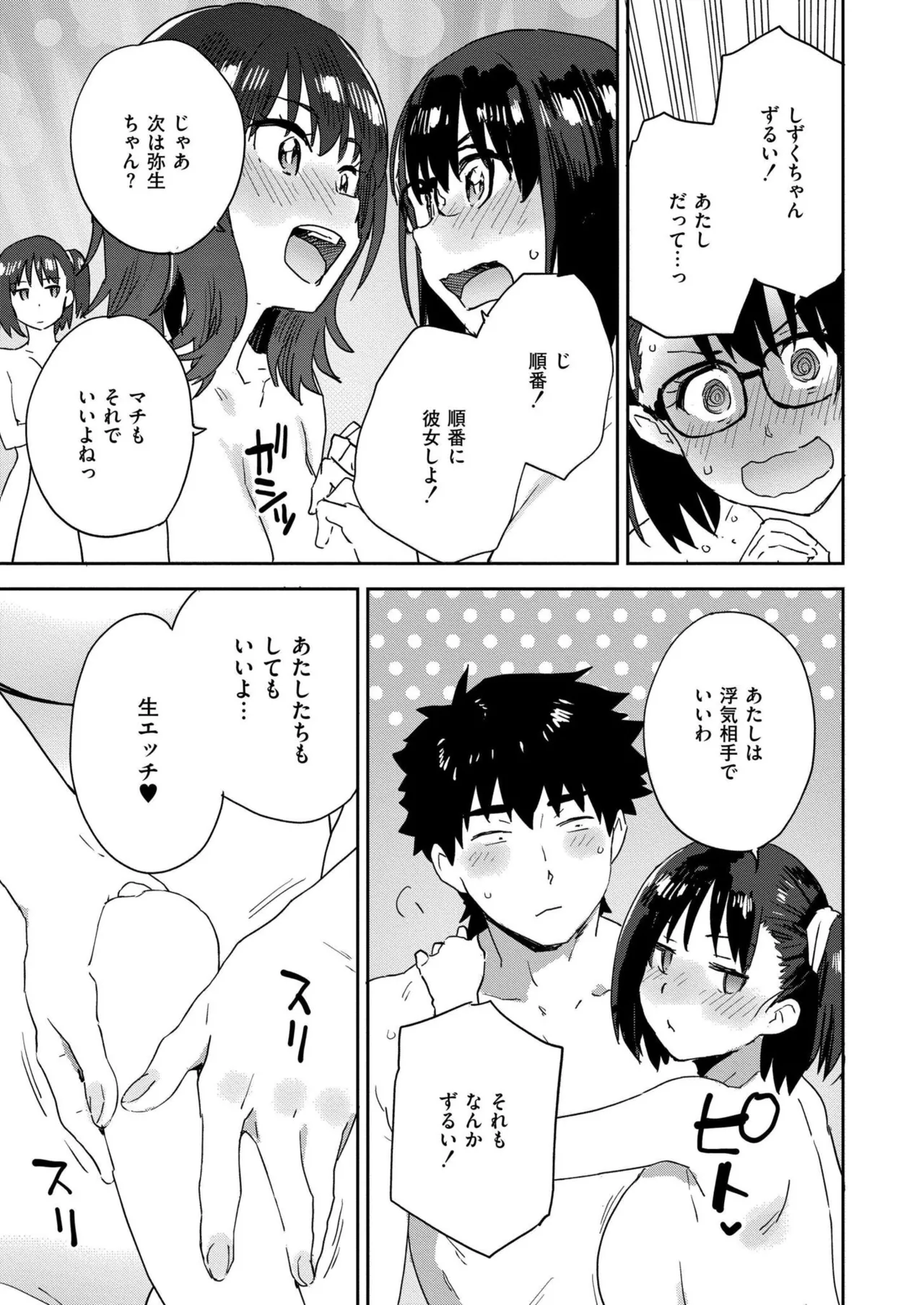 COMIC 快艶 VOL.24 Page.433