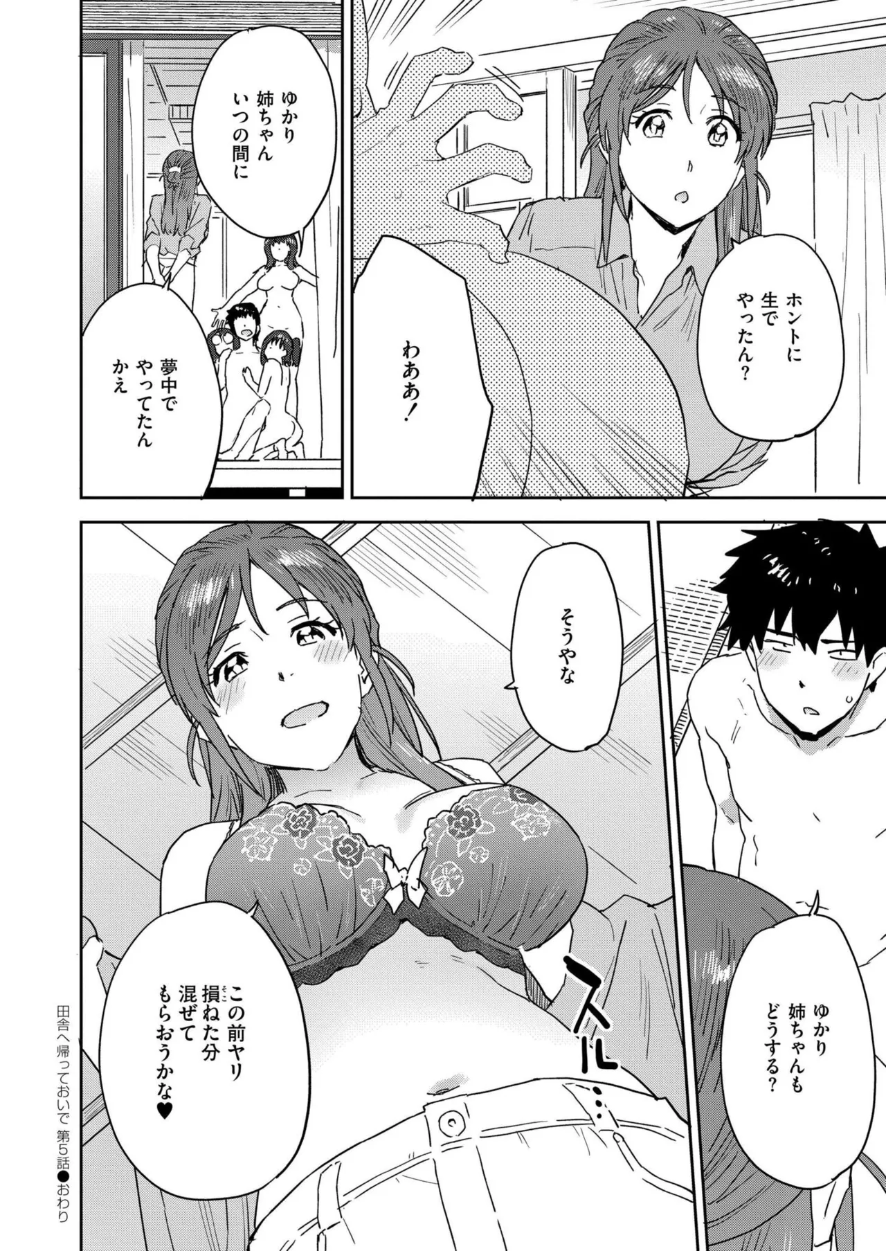 COMIC 快艶 VOL.24 Page.434