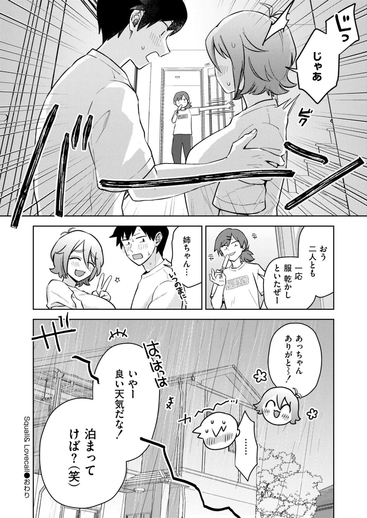 COMIC 快艶 VOL.24 Page.44