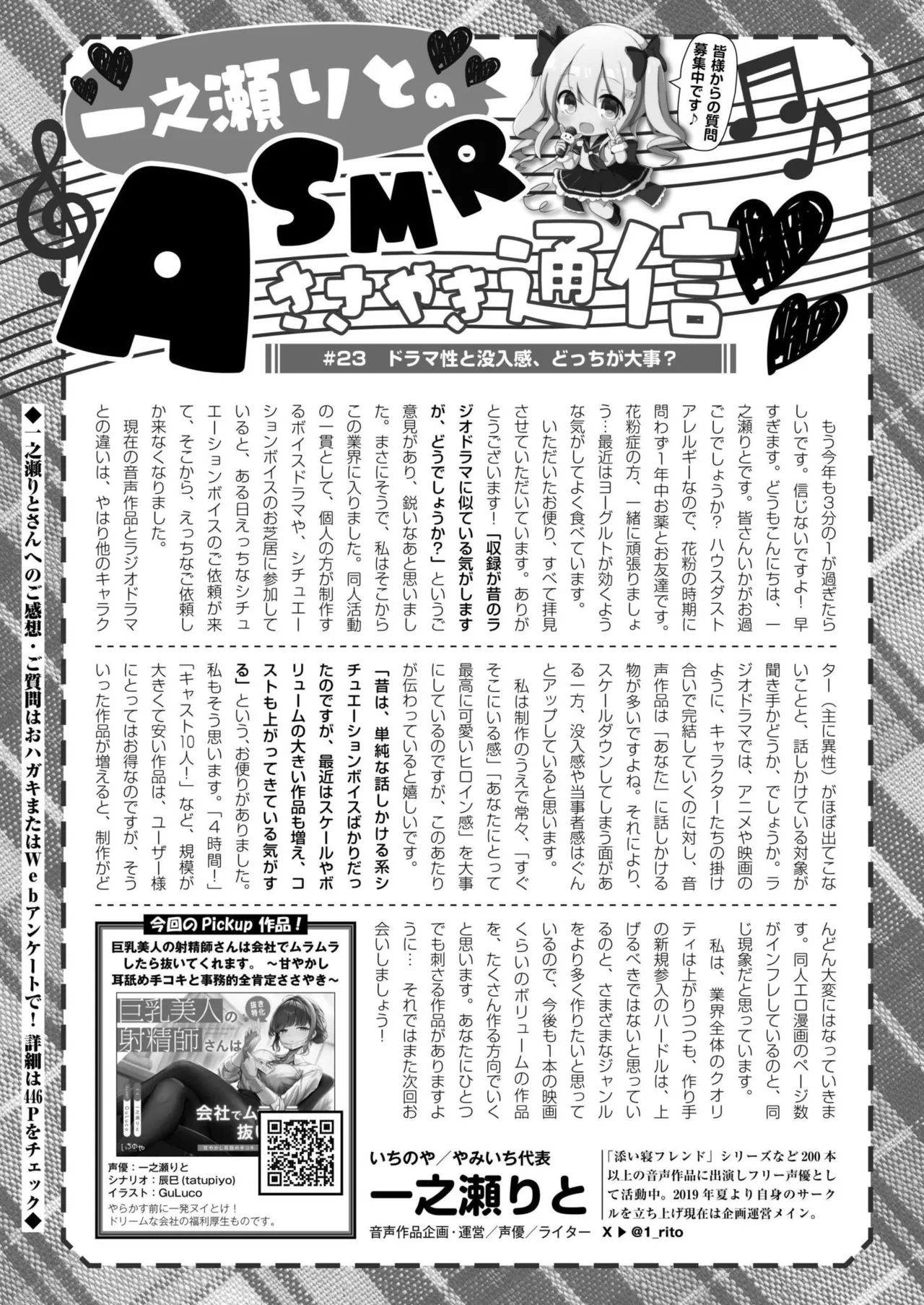 COMIC 快艶 VOL.24 Page.441