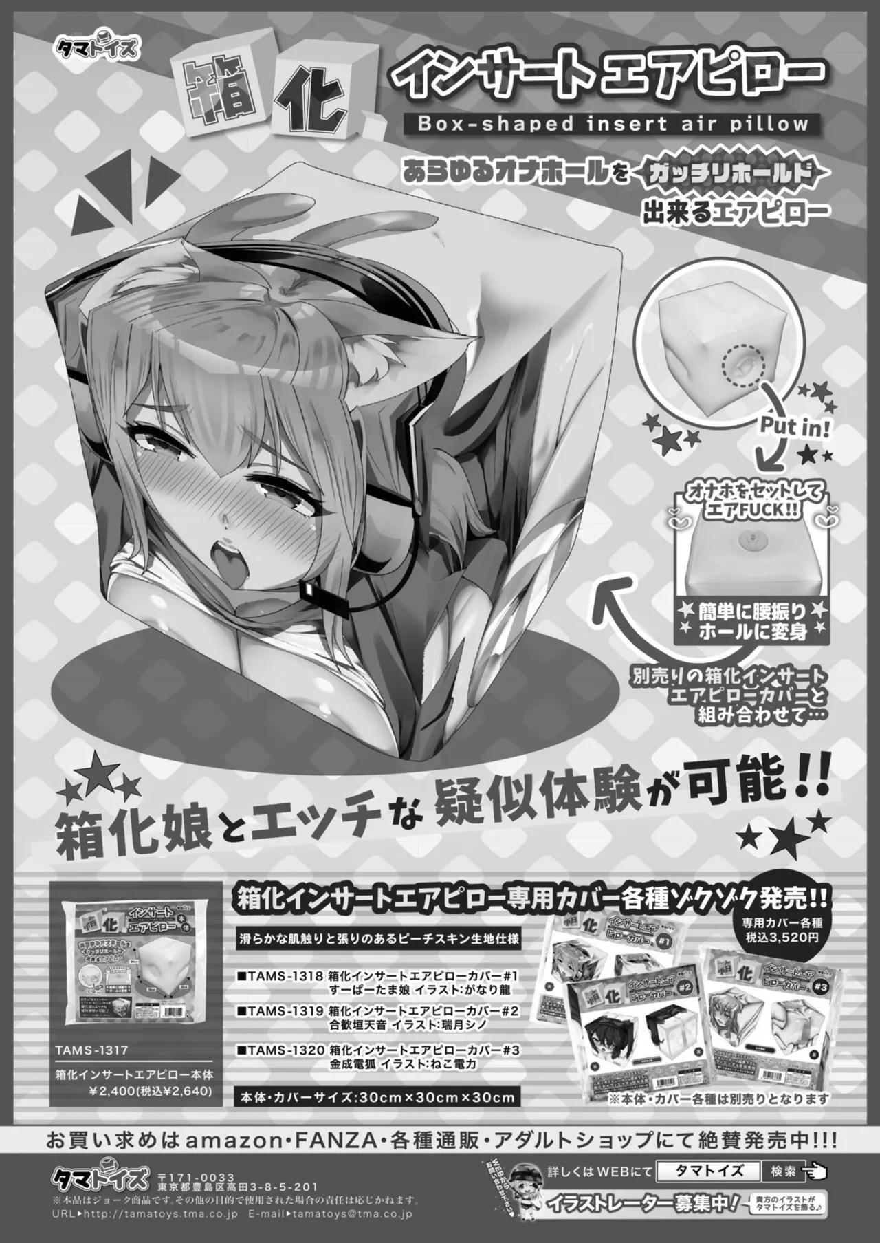COMIC 快艶 VOL.24 Page.443