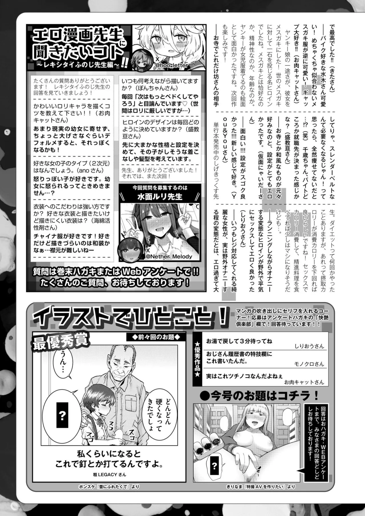 COMIC 快艶 VOL.24 Page.445